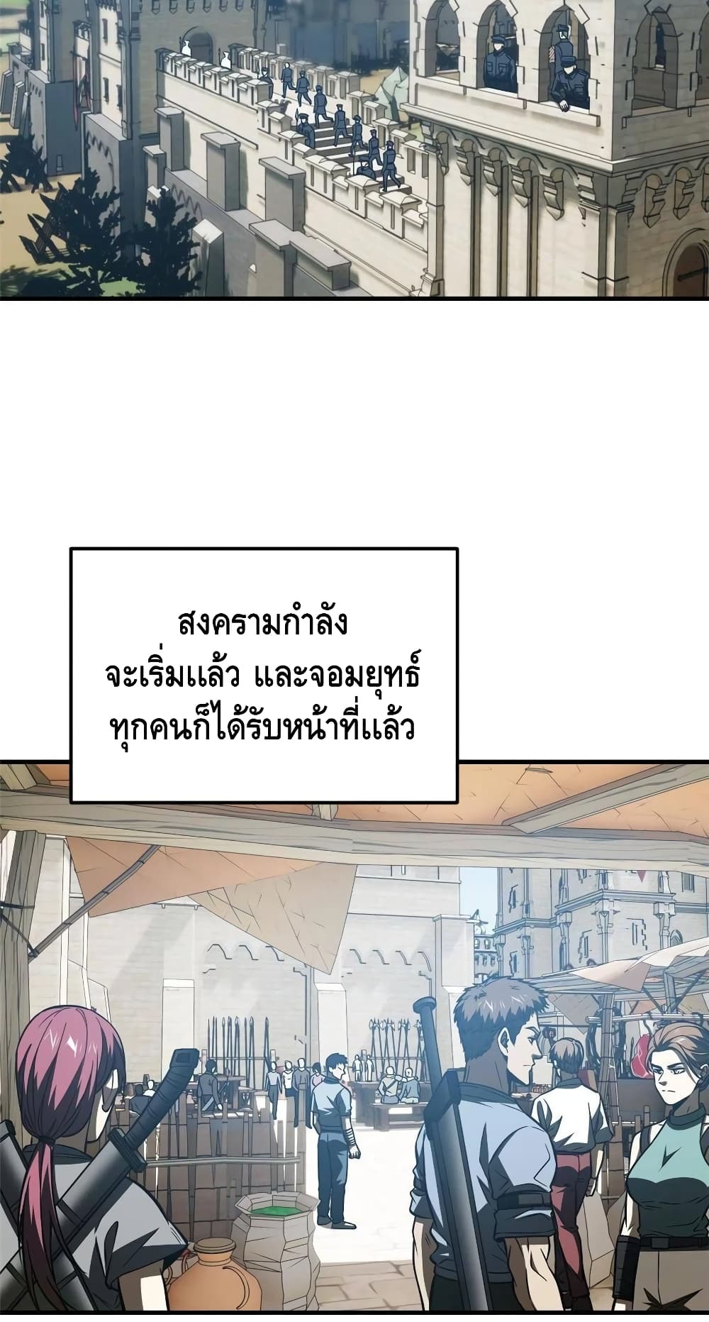 Global Martial Arts ระบบจอมยุทธสุดโกงแห่งโลกคู่ขนาน page 24