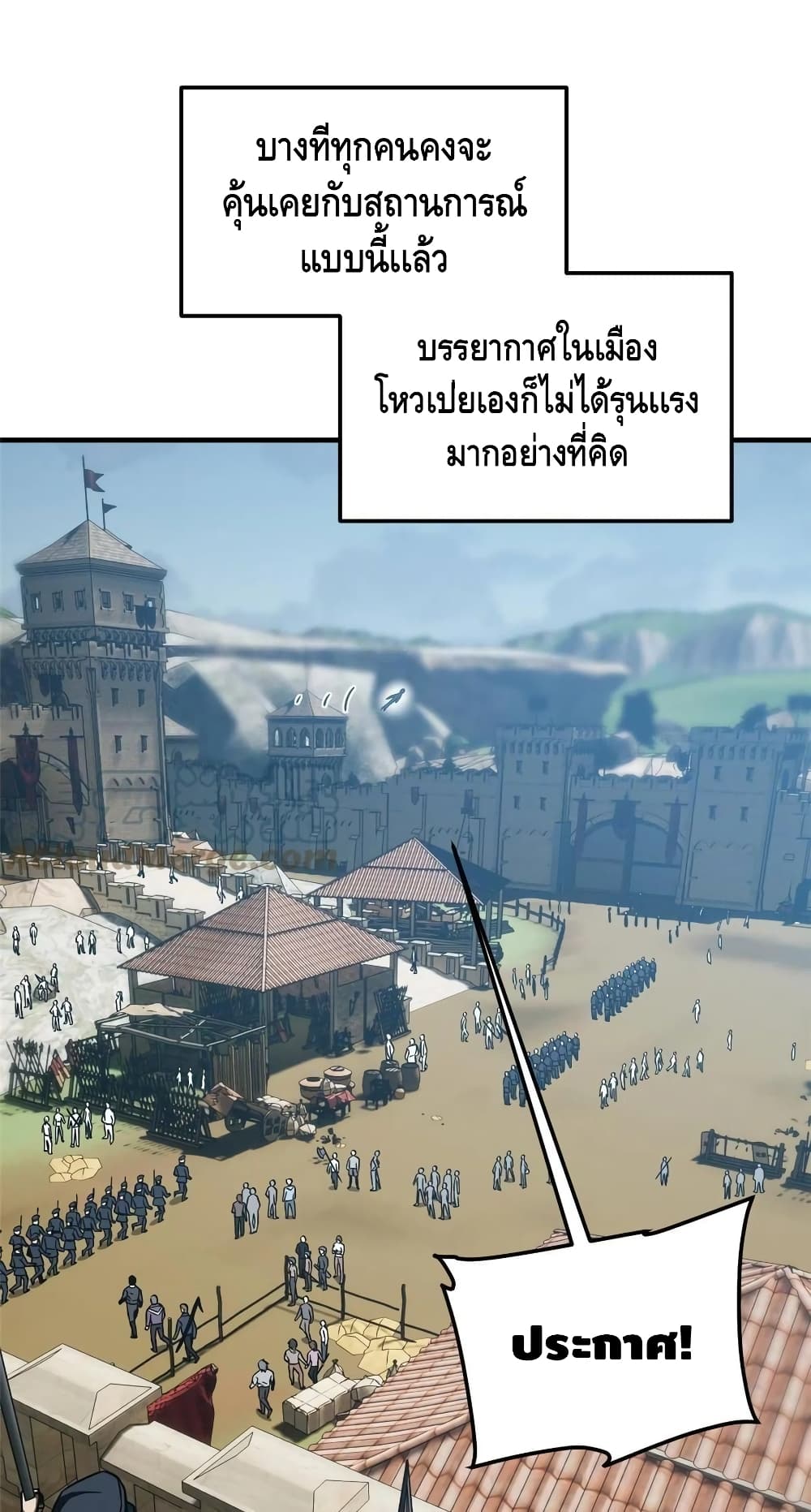 Global Martial Arts ระบบจอมยุทธสุดโกงแห่งโลกคู่ขนาน page 25