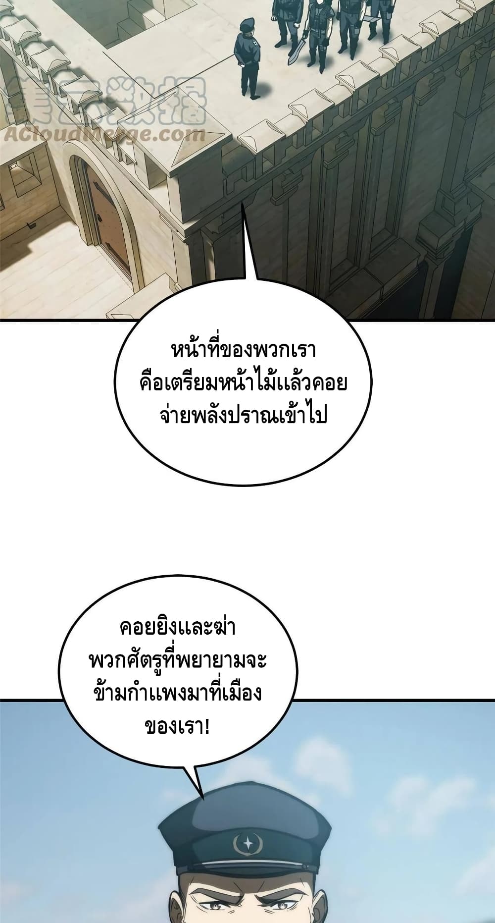 Global Martial Arts ระบบจอมยุทธสุดโกงแห่งโลกคู่ขนาน page 29