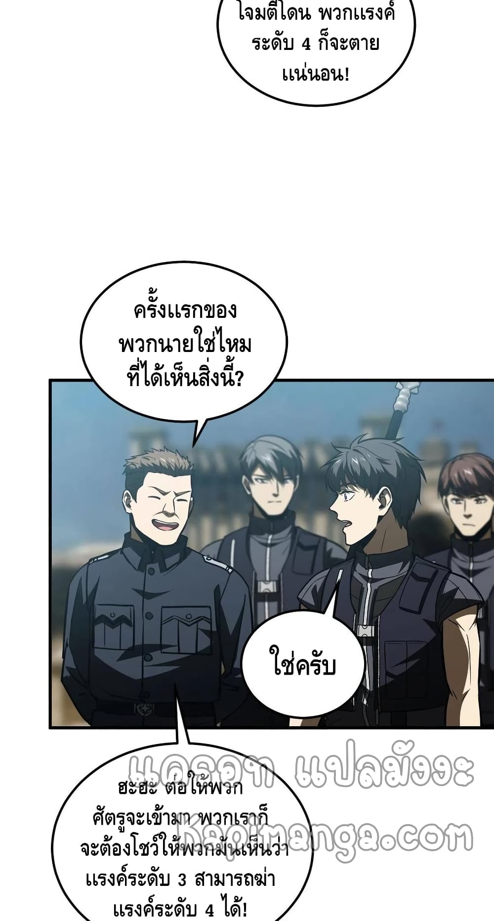Global Martial Arts ระบบจอมยุทธสุดโกงแห่งโลกคู่ขนาน page 32