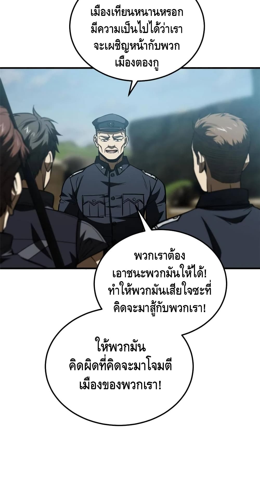 Global Martial Arts ระบบจอมยุทธสุดโกงแห่งโลกคู่ขนาน page 34