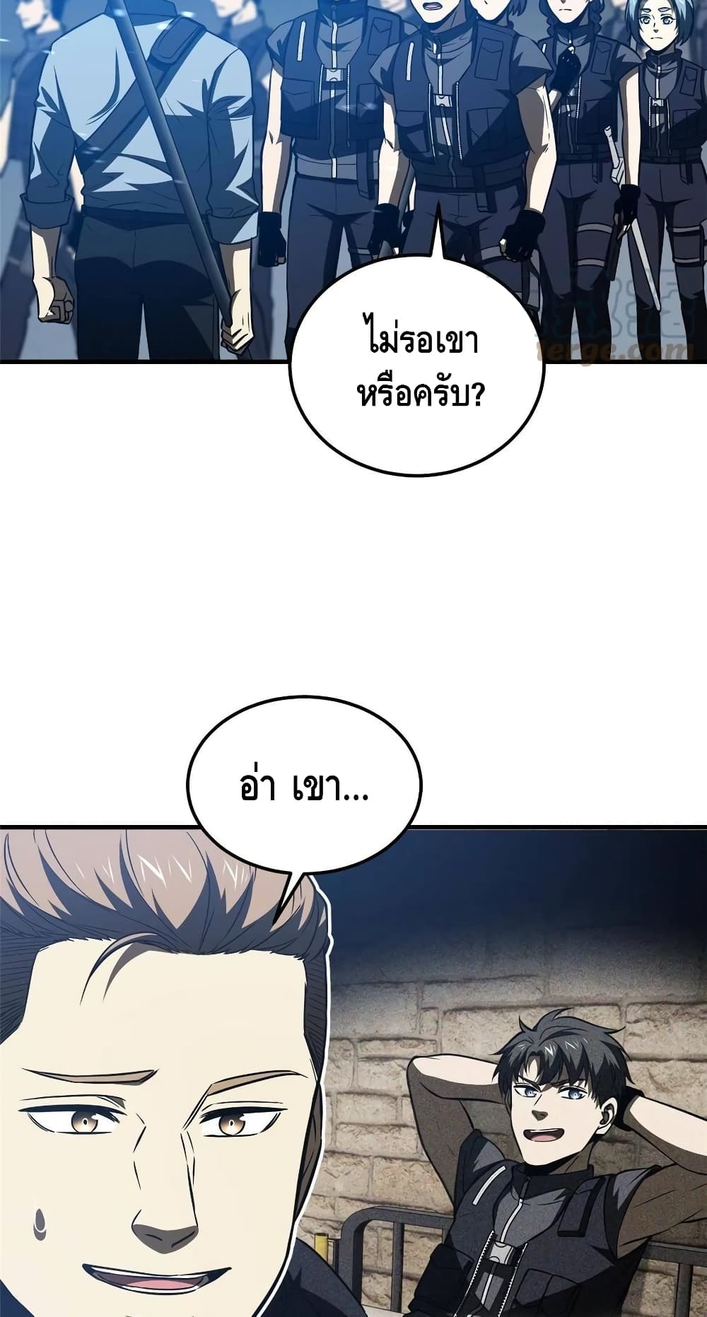 Global Martial Arts ระบบจอมยุทธสุดโกงแห่งโลกคู่ขนาน page 39