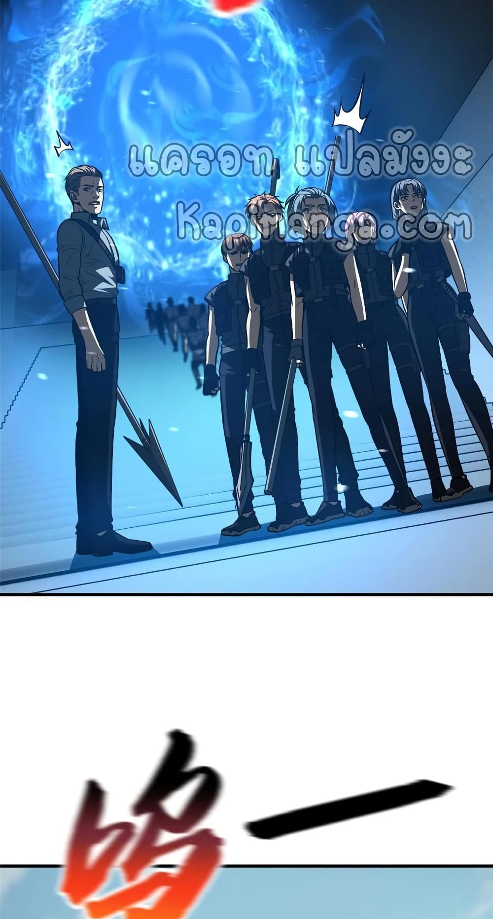 Global Martial Arts ระบบจอมยุทธสุดโกงแห่งโลกคู่ขนาน page 43