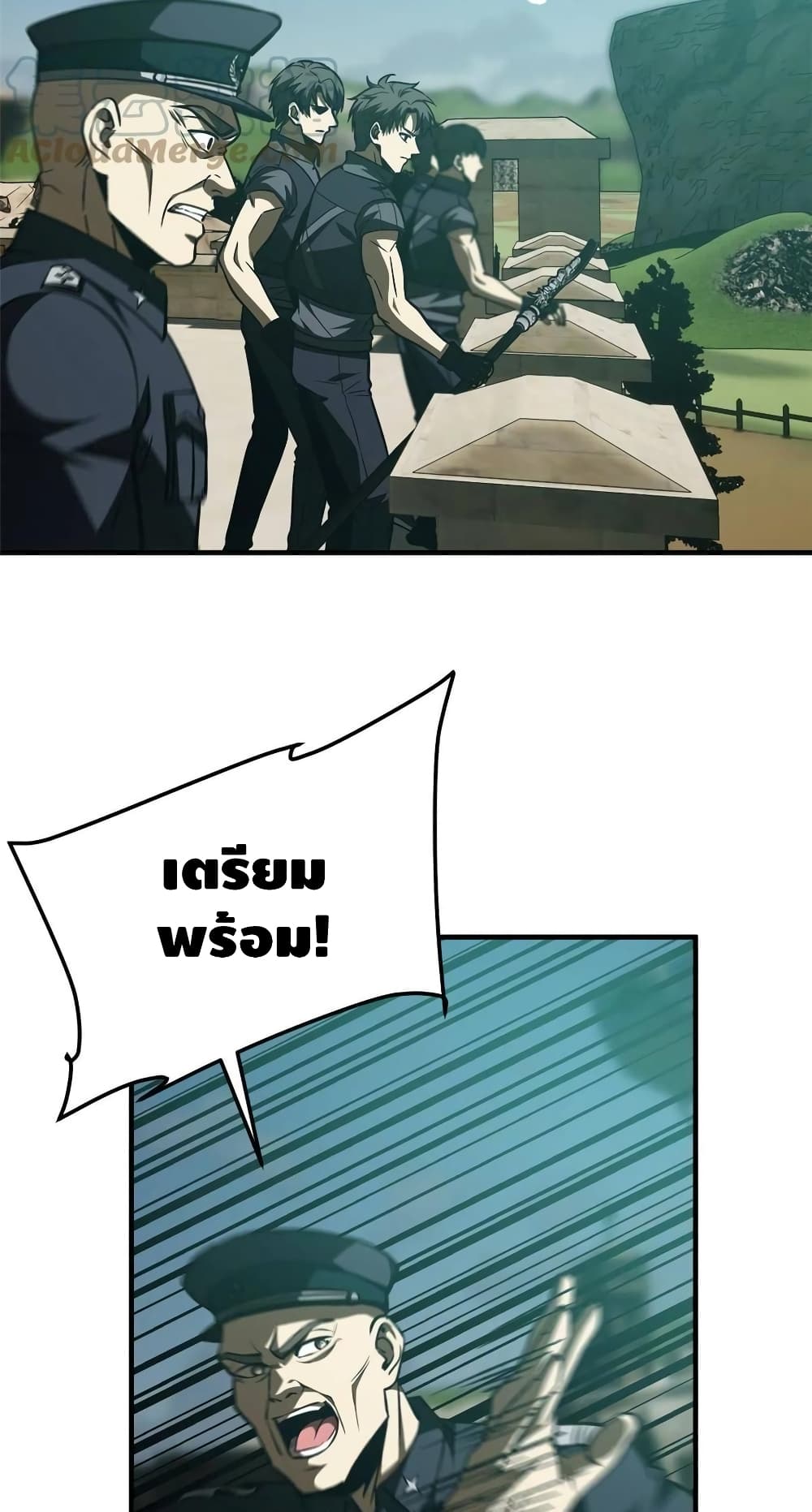 Global Martial Arts ระบบจอมยุทธสุดโกงแห่งโลกคู่ขนาน page 45