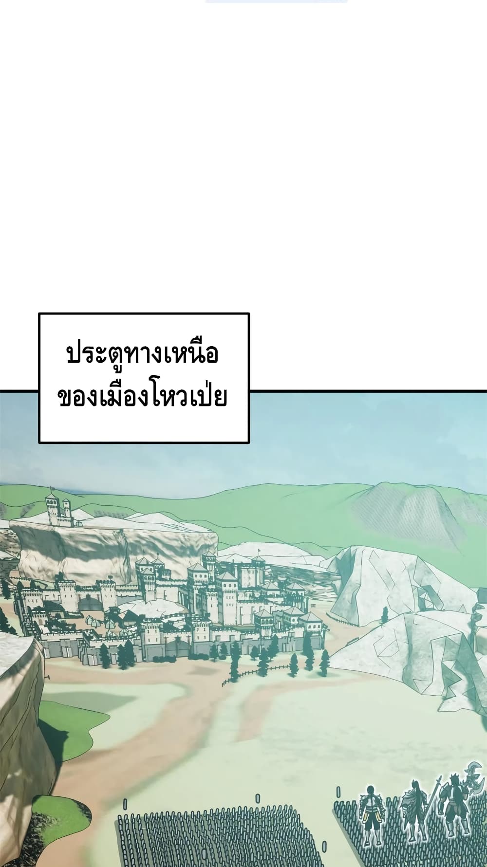 Global Martial Arts ระบบจอมยุทธสุดโกงแห่งโลกคู่ขนาน page 2
