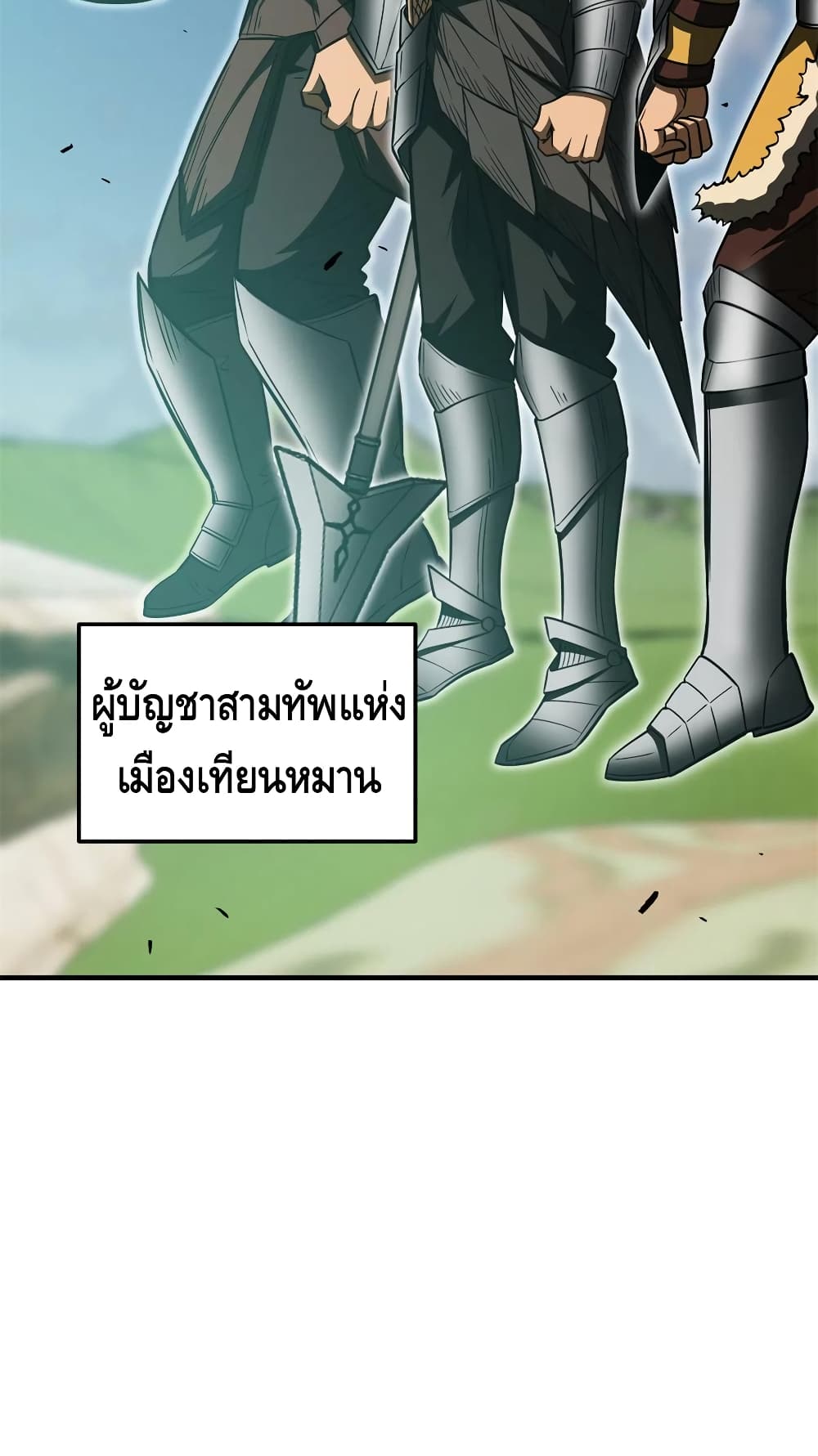 Global Martial Arts ระบบจอมยุทธสุดโกงแห่งโลกคู่ขนาน page 4