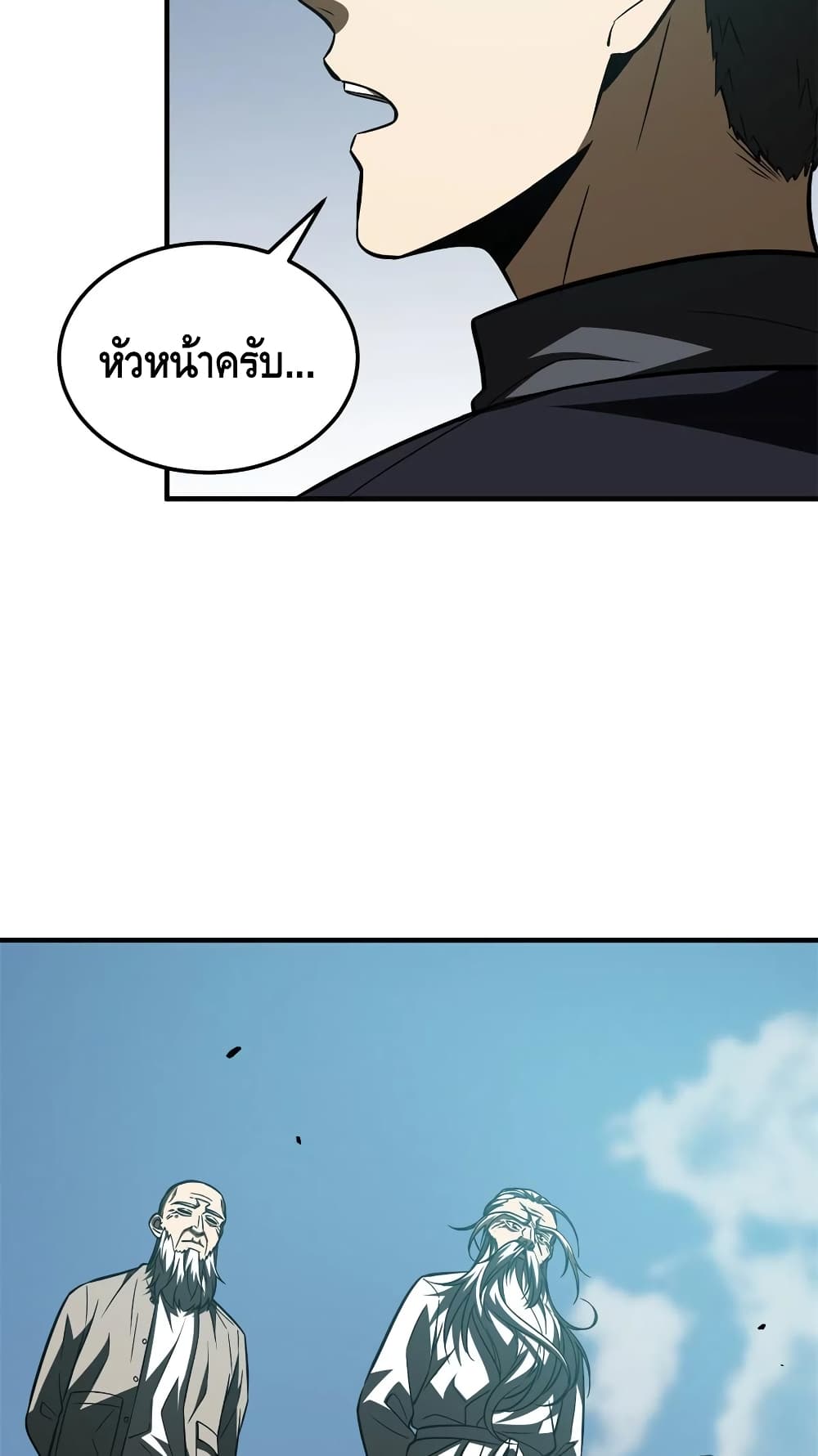 Global Martial Arts ระบบจอมยุทธสุดโกงแห่งโลกคู่ขนาน page 8