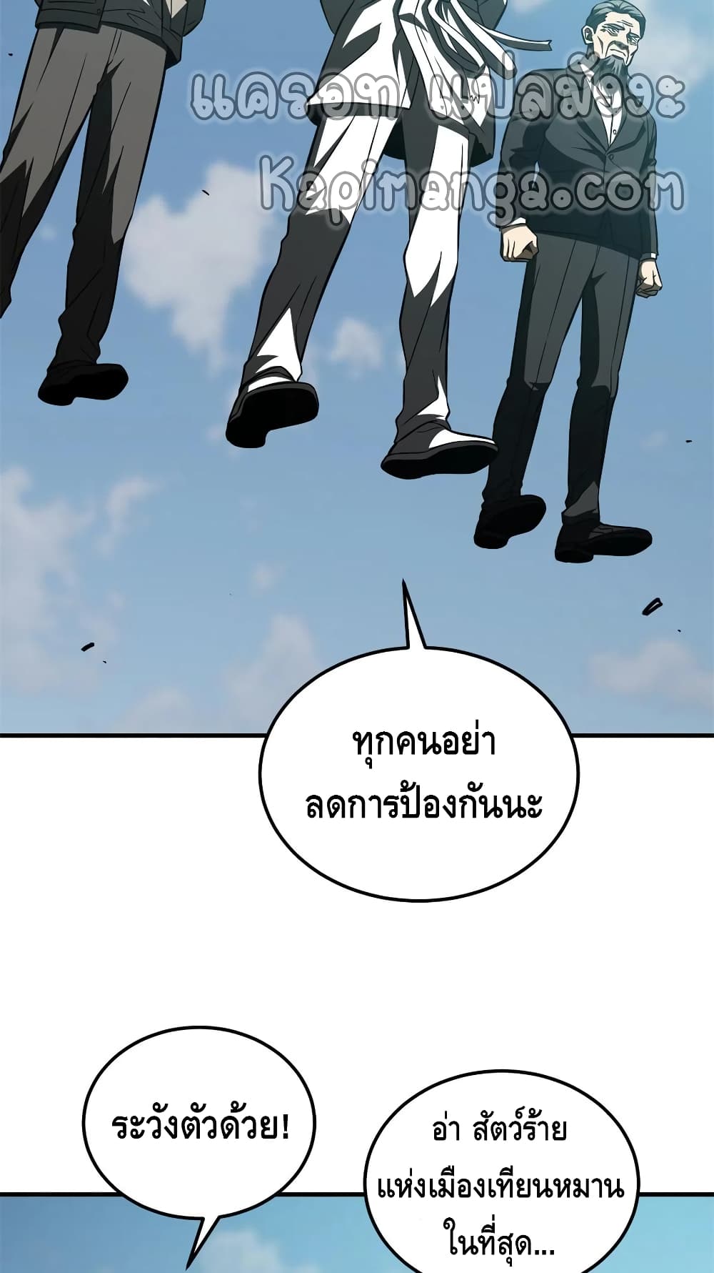 Global Martial Arts ระบบจอมยุทธสุดโกงแห่งโลกคู่ขนาน page 9