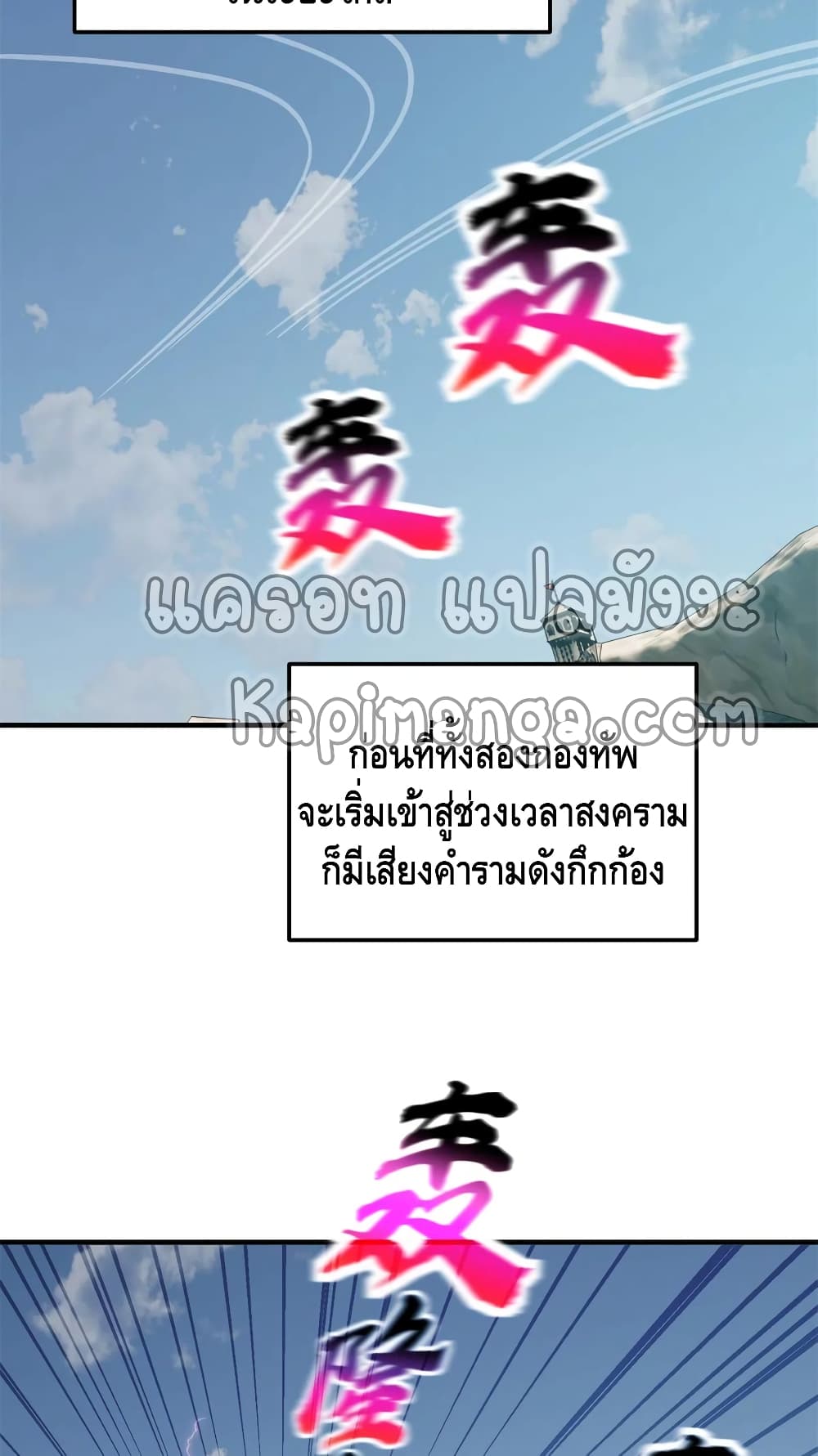 Global Martial Arts ระบบจอมยุทธสุดโกงแห่งโลกคู่ขนาน page 13