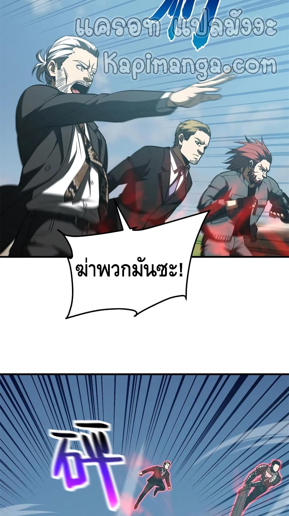 Global Martial Arts ระบบจอมยุทธสุดโกงแห่งโลกคู่ขนาน page 17