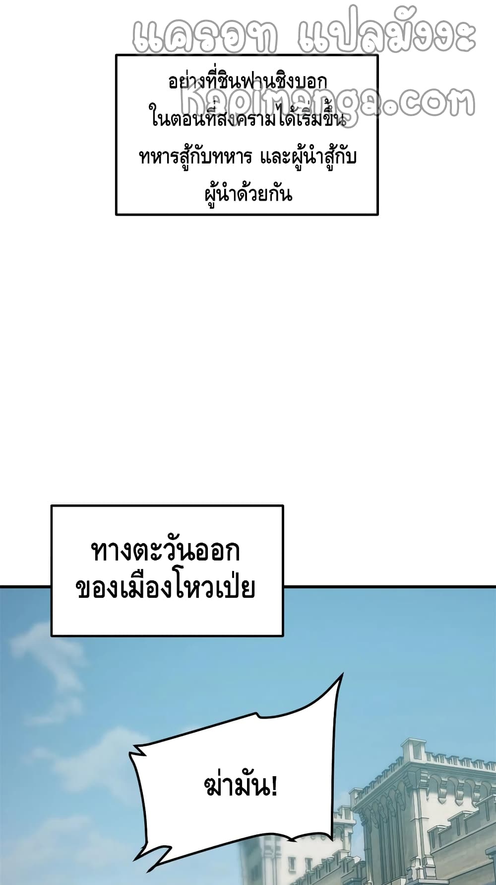 Global Martial Arts ระบบจอมยุทธสุดโกงแห่งโลกคู่ขนาน page 21