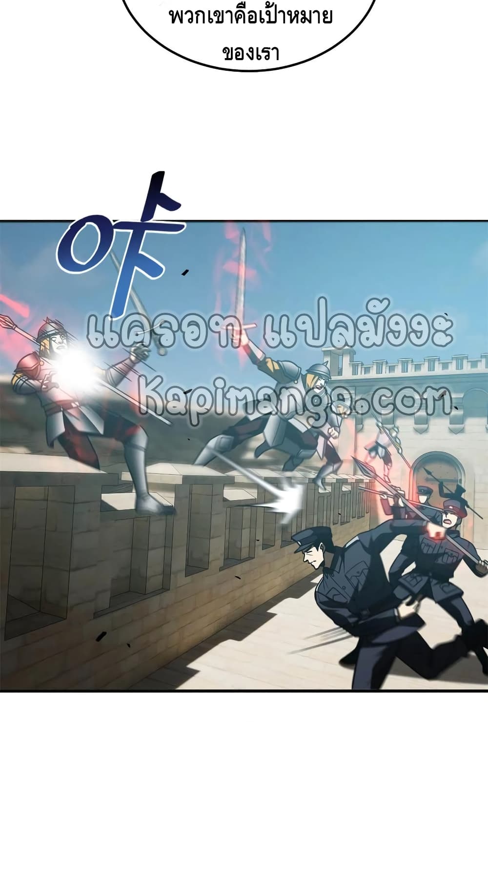 Global Martial Arts ระบบจอมยุทธสุดโกงแห่งโลกคู่ขนาน page 25