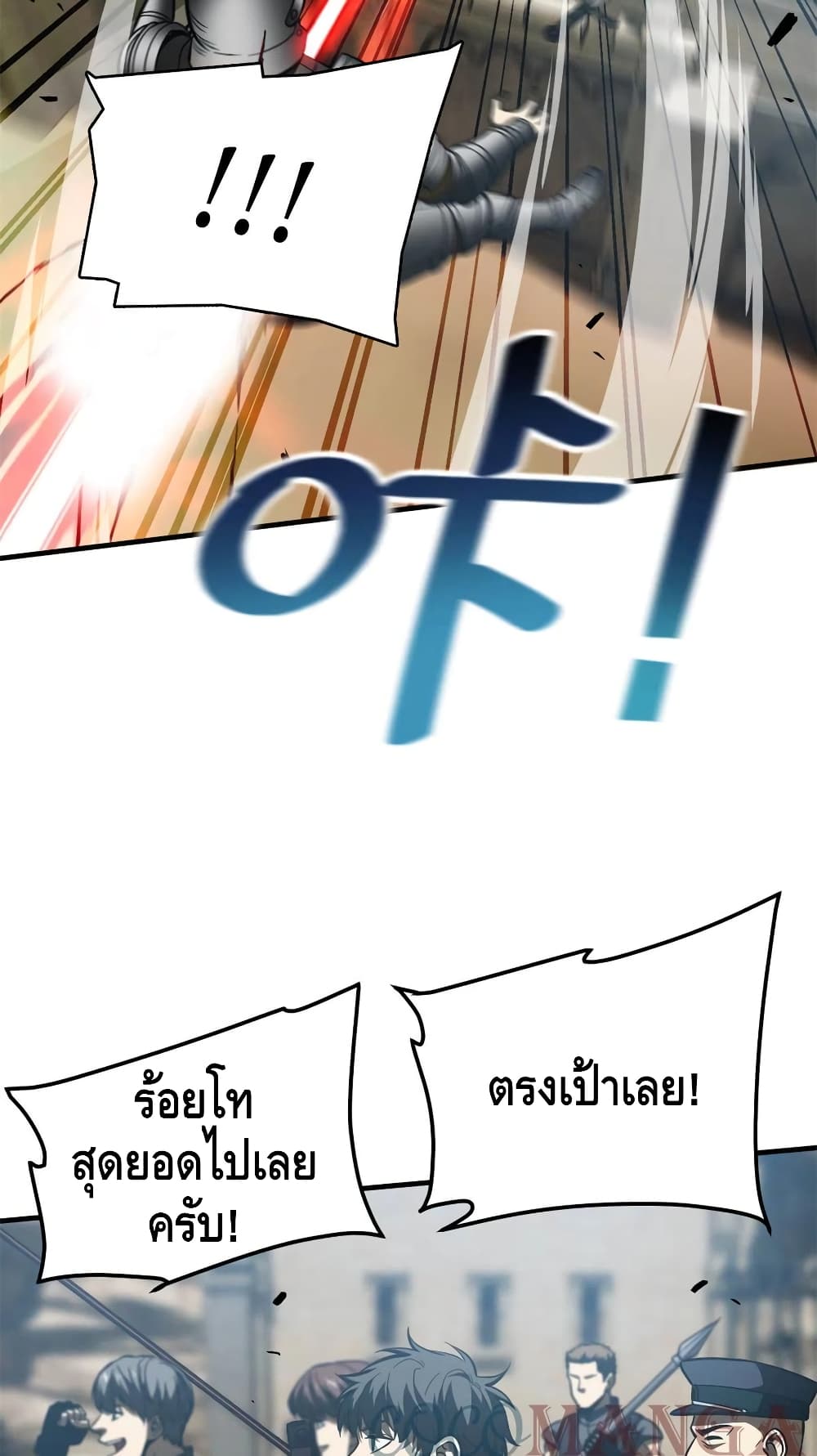 Global Martial Arts ระบบจอมยุทธสุดโกงแห่งโลกคู่ขนาน page 30