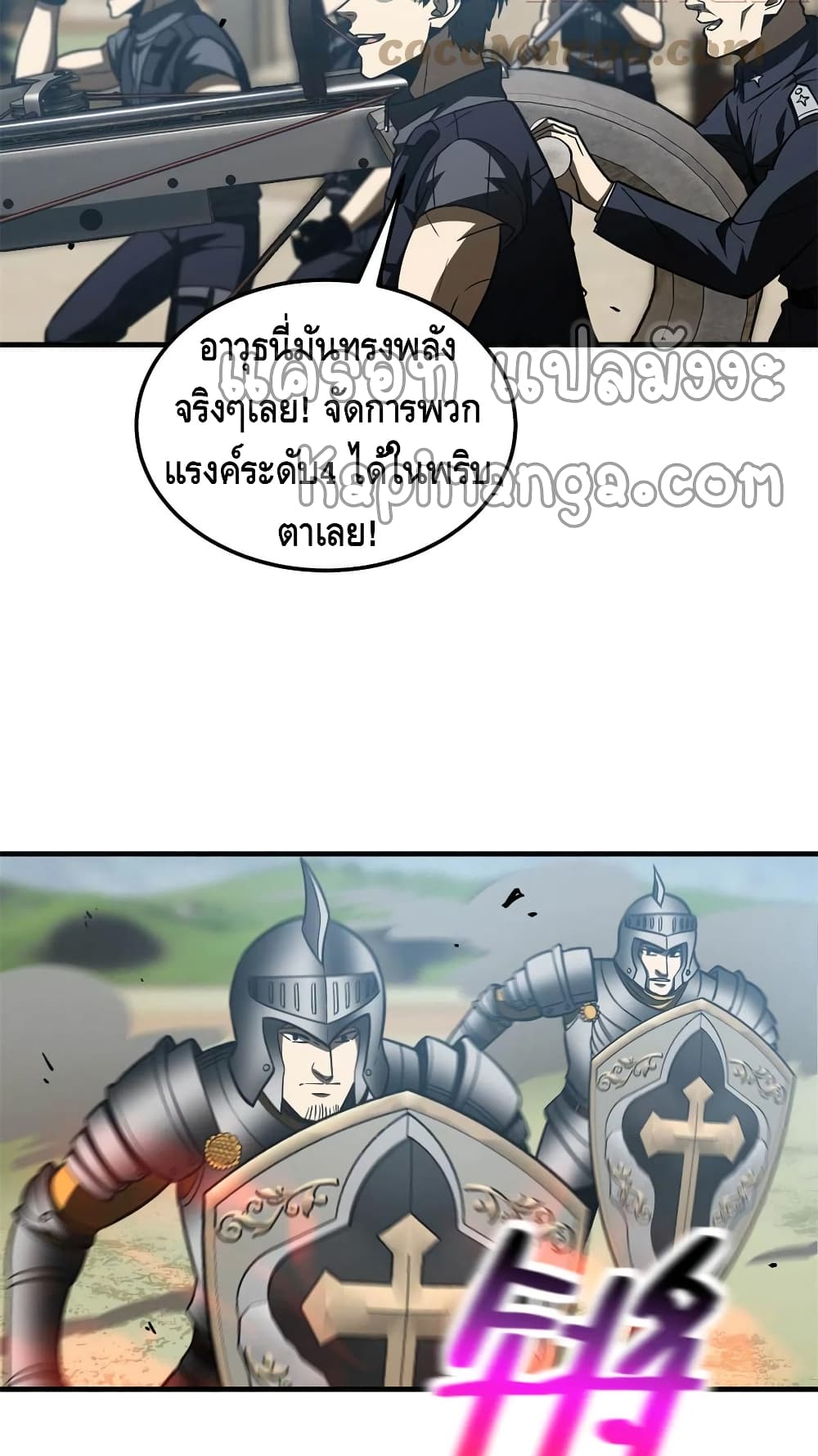 Global Martial Arts ระบบจอมยุทธสุดโกงแห่งโลกคู่ขนาน page 31