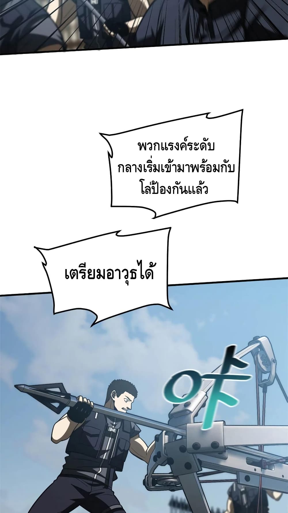 Global Martial Arts ระบบจอมยุทธสุดโกงแห่งโลกคู่ขนาน page 34