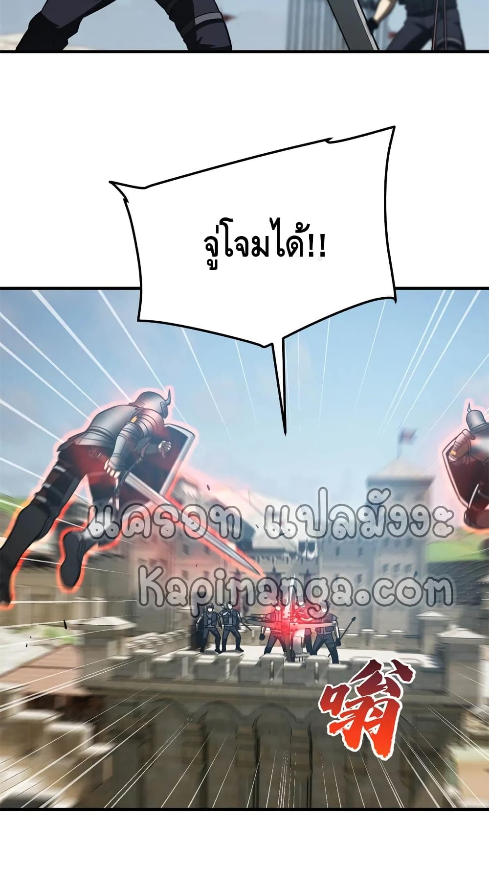 Global Martial Arts ระบบจอมยุทธสุดโกงแห่งโลกคู่ขนาน page 35