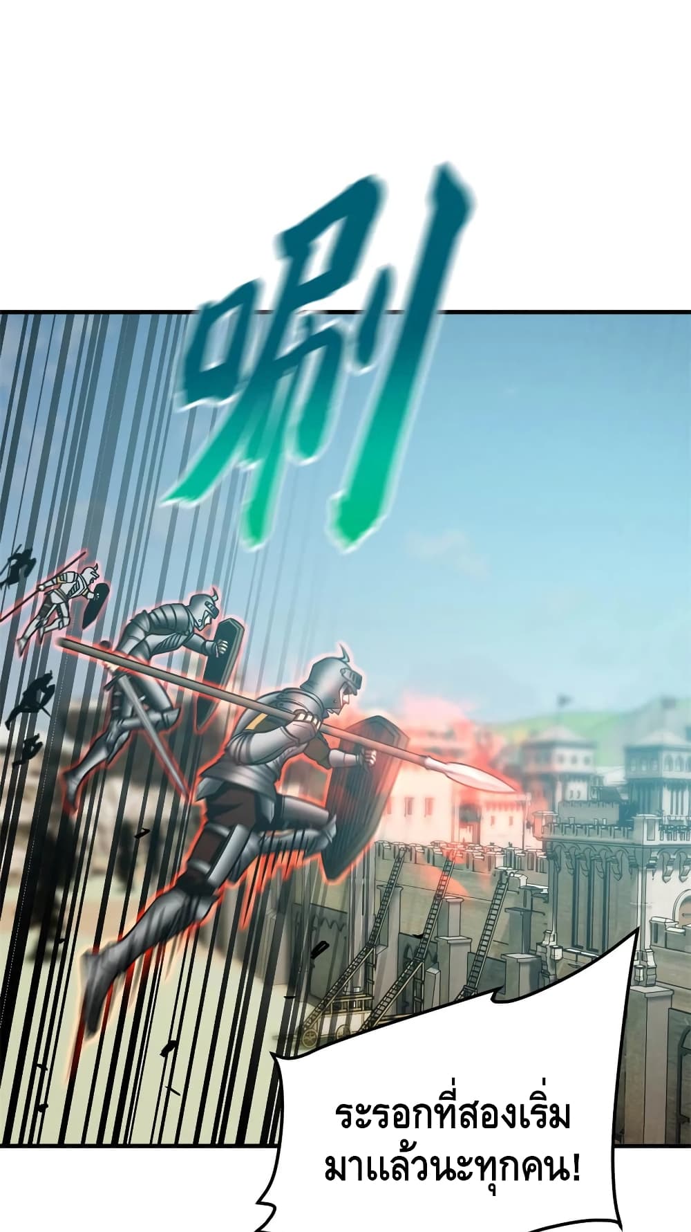 Global Martial Arts ระบบจอมยุทธสุดโกงแห่งโลกคู่ขนาน page 39