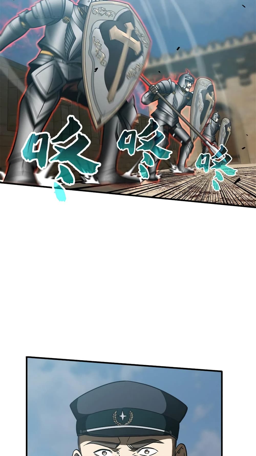 Global Martial Arts ระบบจอมยุทธสุดโกงแห่งโลกคู่ขนาน page 42
