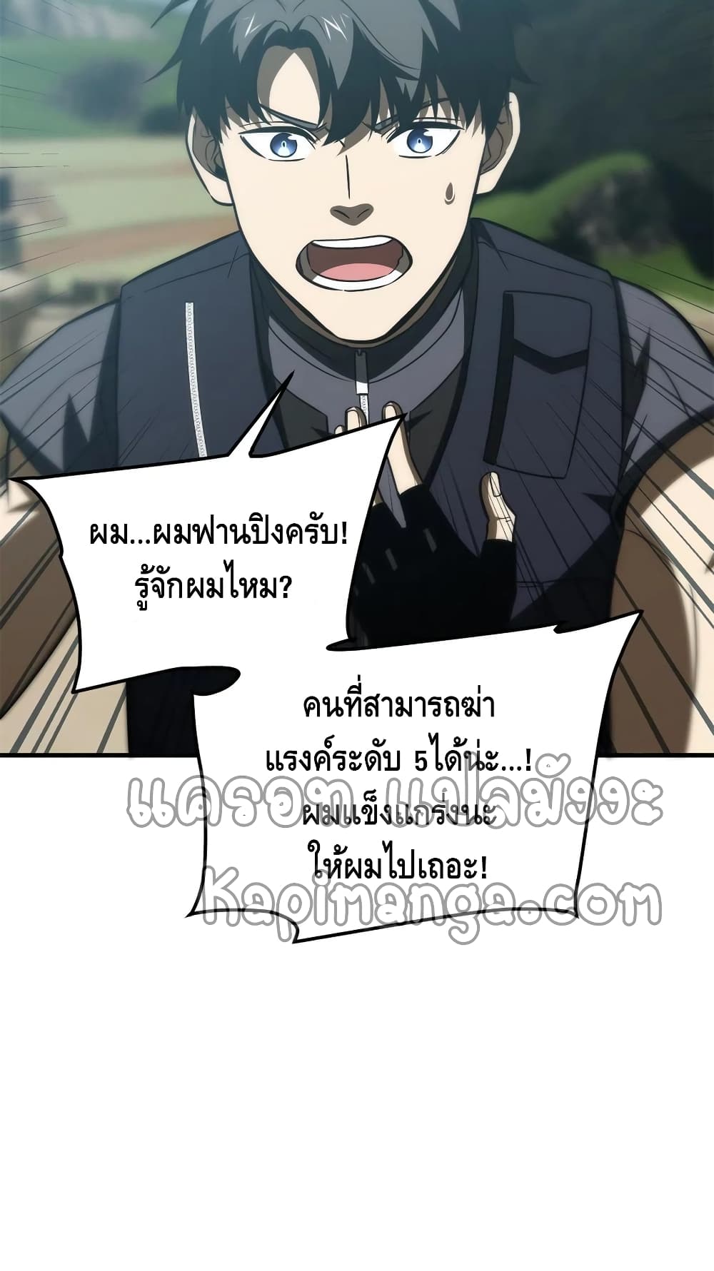 Global Martial Arts ระบบจอมยุทธสุดโกงแห่งโลกคู่ขนาน page 48