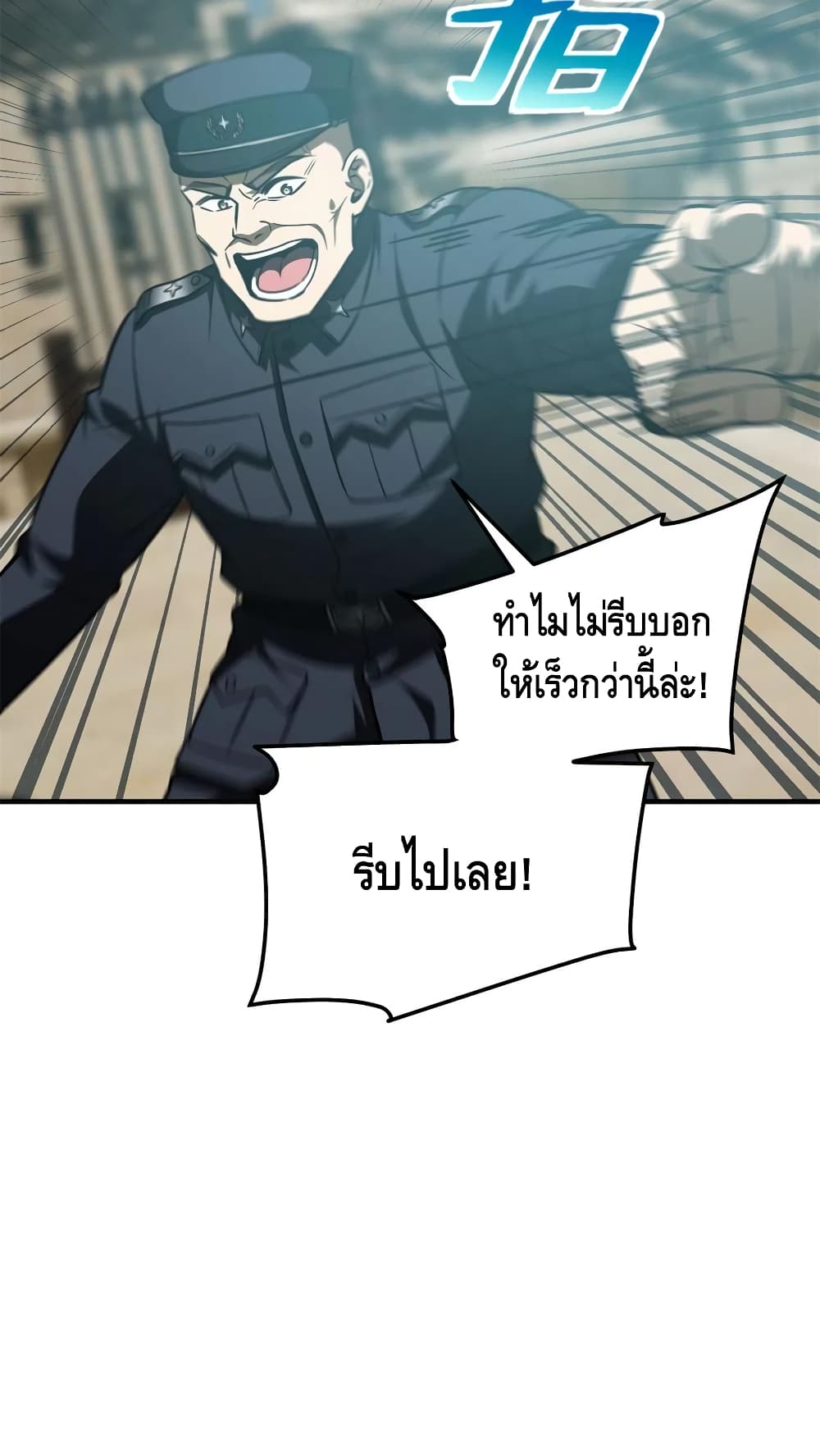 Global Martial Arts ระบบจอมยุทธสุดโกงแห่งโลกคู่ขนาน page 51