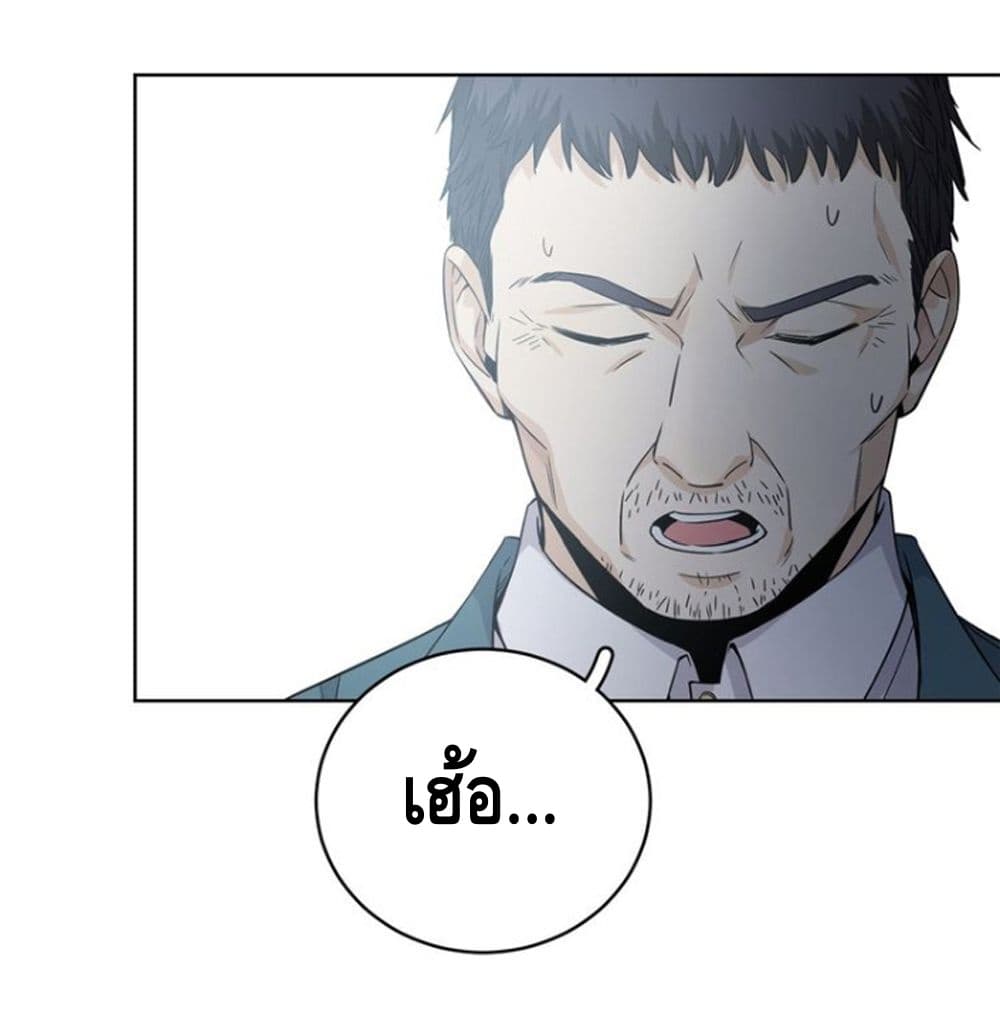 Global Martial Arts ระบบจอมยุทธสุดโกงแห่งโลกคู่ขนาน page 15