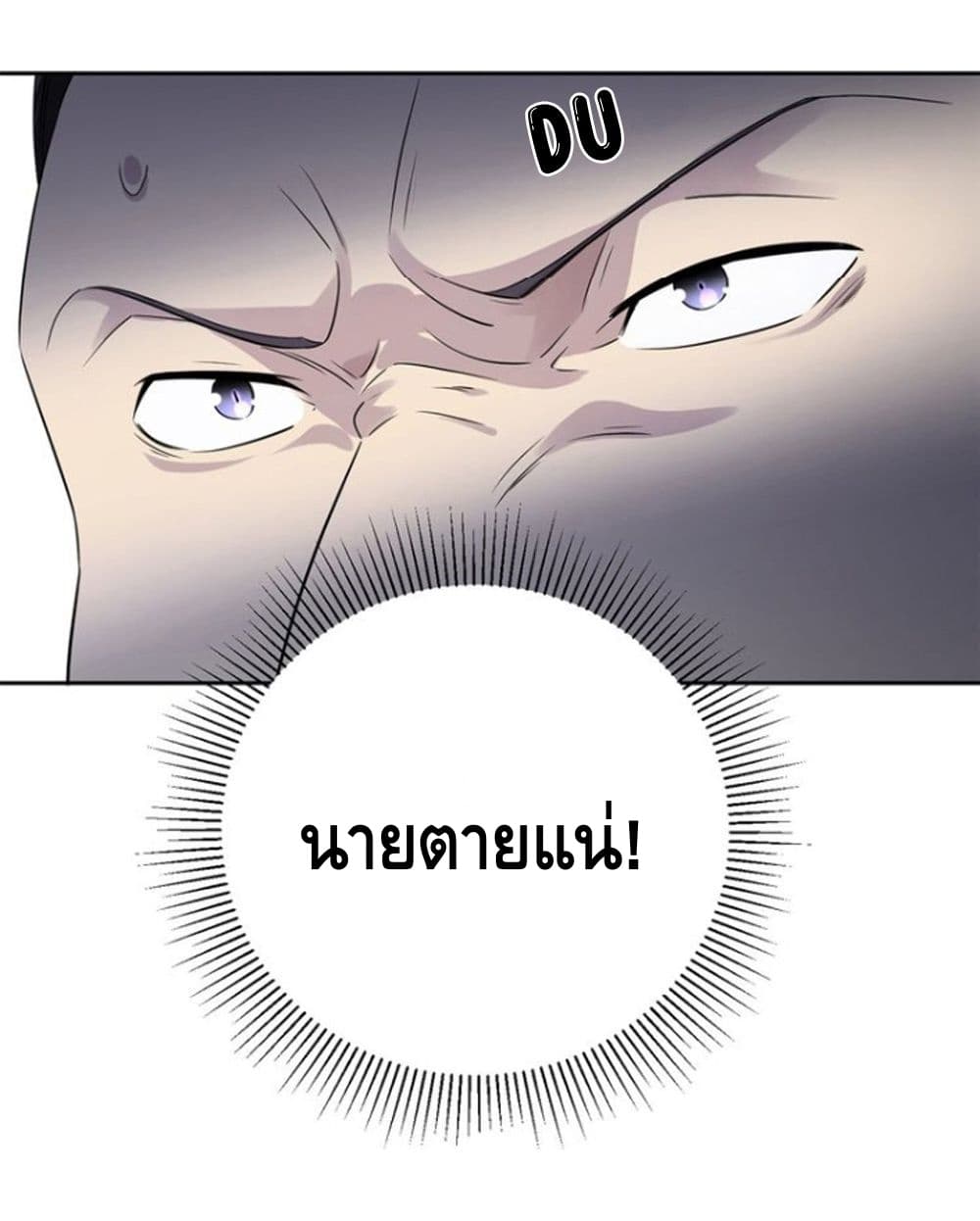 Global Martial Arts ระบบจอมยุทธสุดโกงแห่งโลกคู่ขนาน page 32