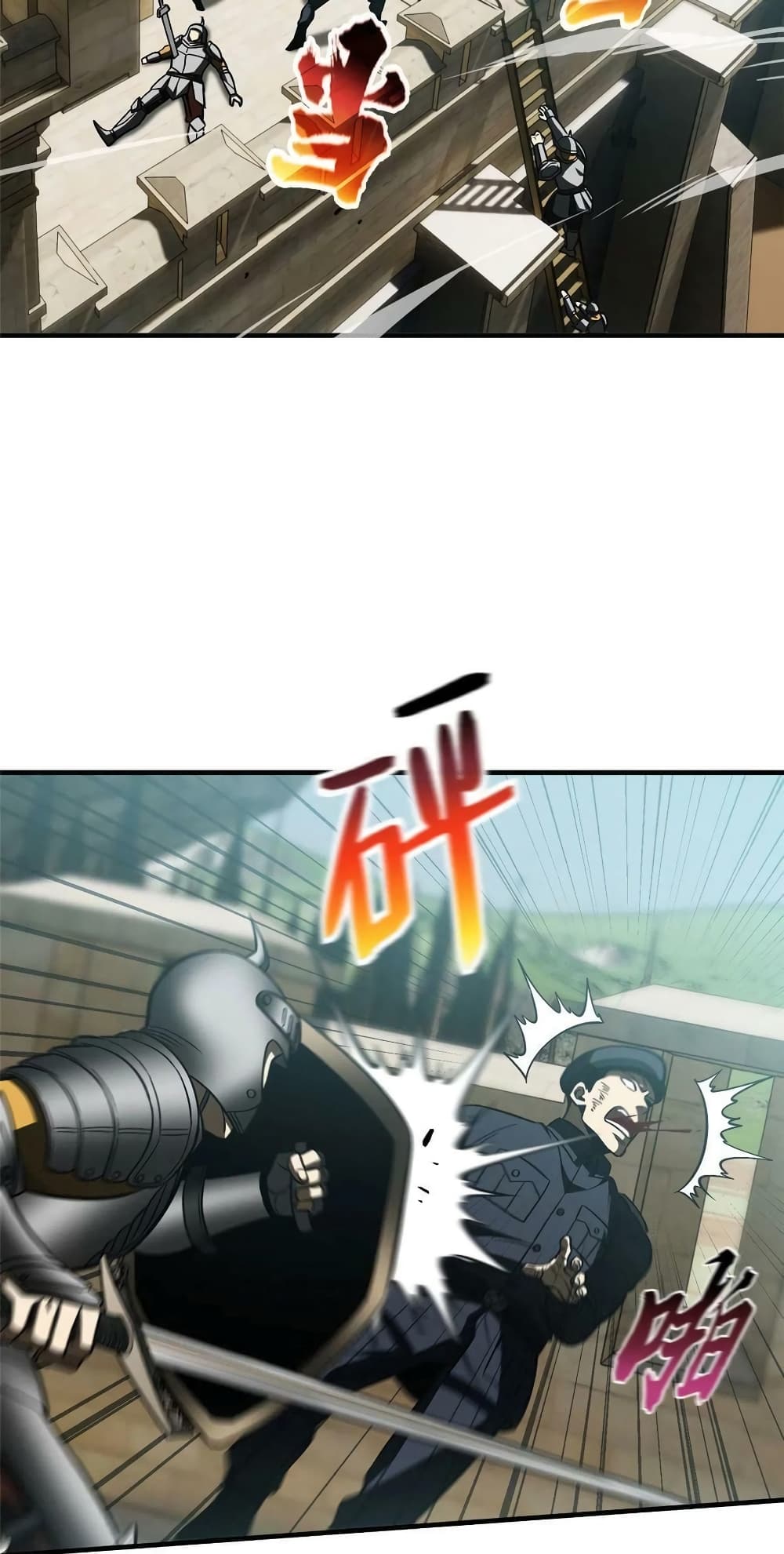 Global Martial Arts ระบบจอมยุทธสุดโกงแห่งโลกคู่ขนาน page 3