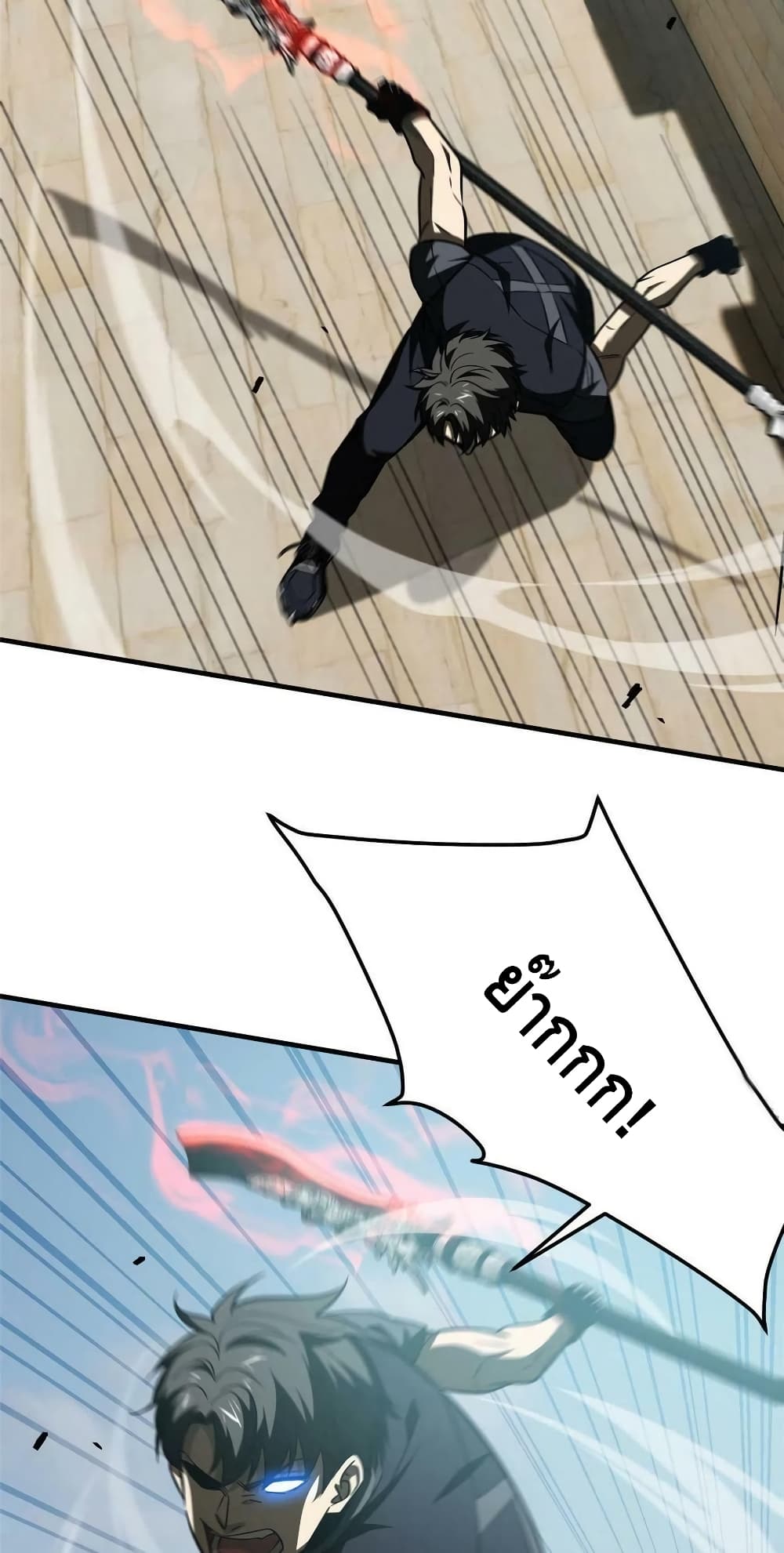 Global Martial Arts ระบบจอมยุทธสุดโกงแห่งโลกคู่ขนาน page 7