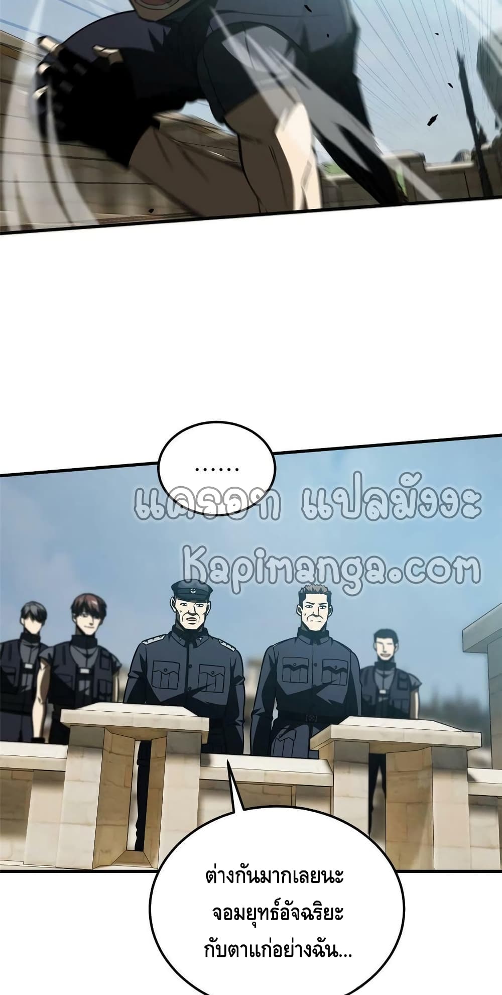 Global Martial Arts ระบบจอมยุทธสุดโกงแห่งโลกคู่ขนาน page 8