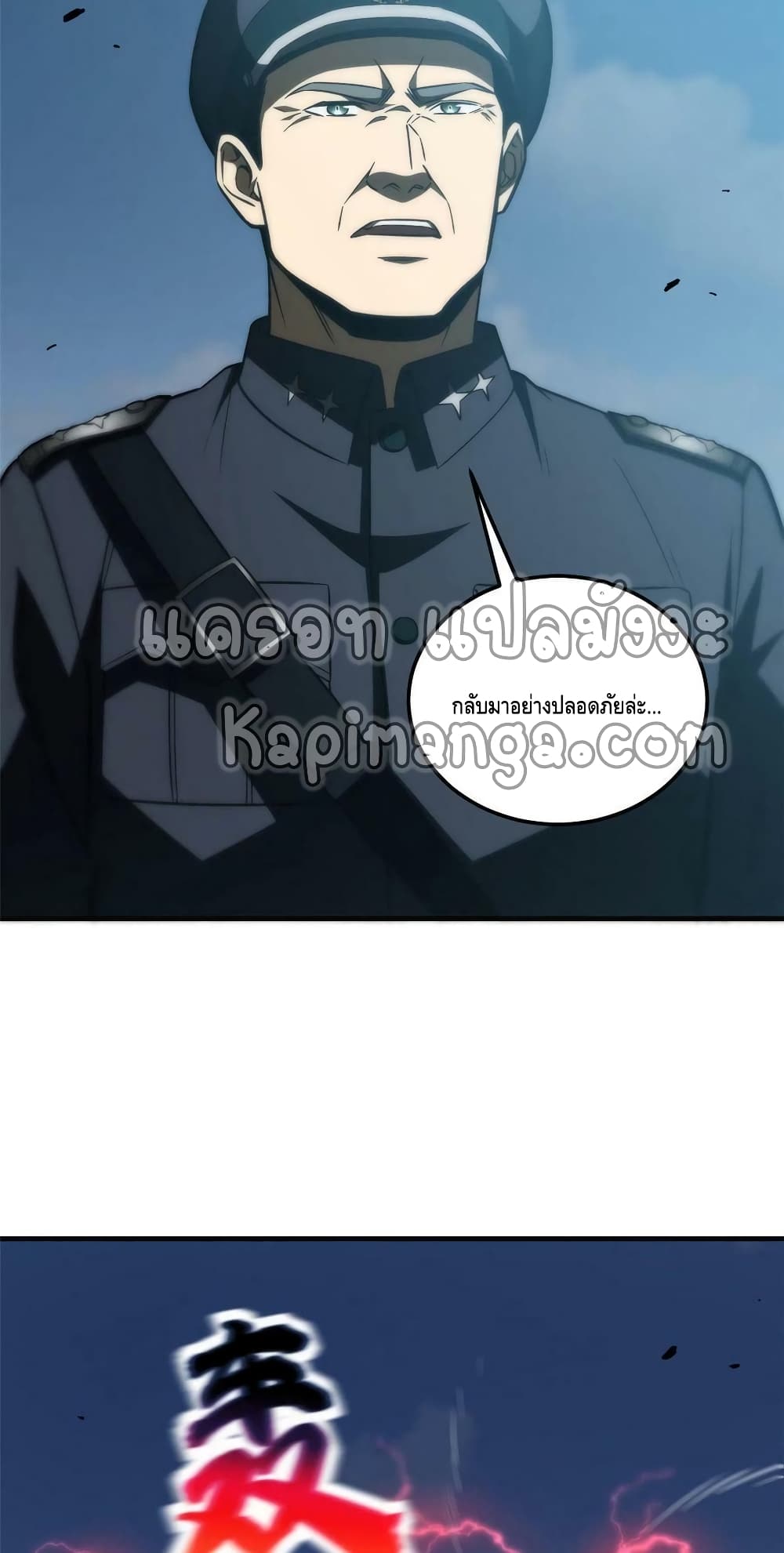 Global Martial Arts ระบบจอมยุทธสุดโกงแห่งโลกคู่ขนาน page 12