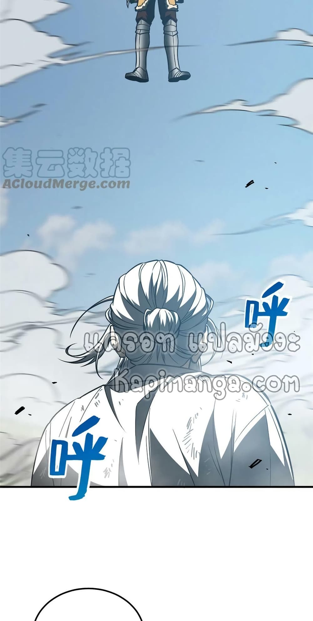 Global Martial Arts ระบบจอมยุทธสุดโกงแห่งโลกคู่ขนาน page 19