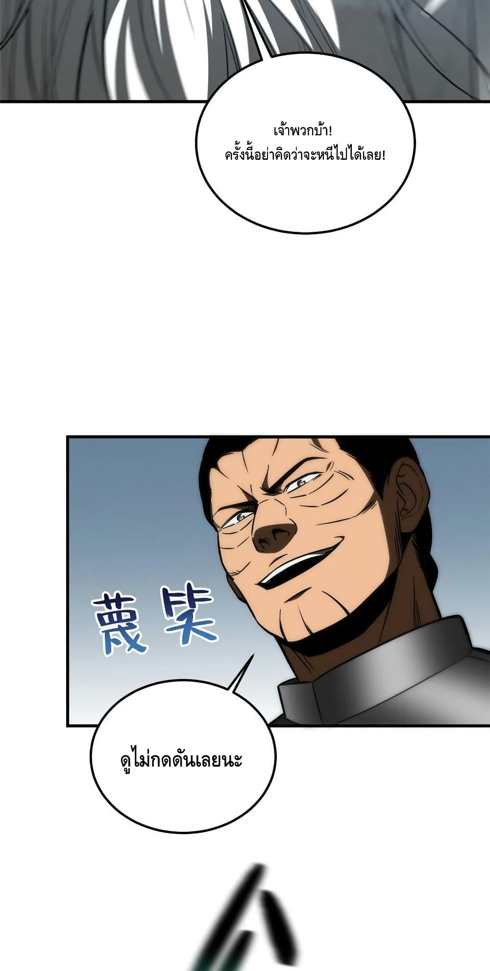 Global Martial Arts ระบบจอมยุทธสุดโกงแห่งโลกคู่ขนาน page 22