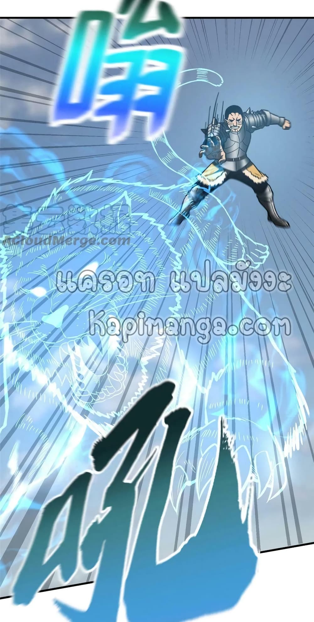 Global Martial Arts ระบบจอมยุทธสุดโกงแห่งโลกคู่ขนาน page 23