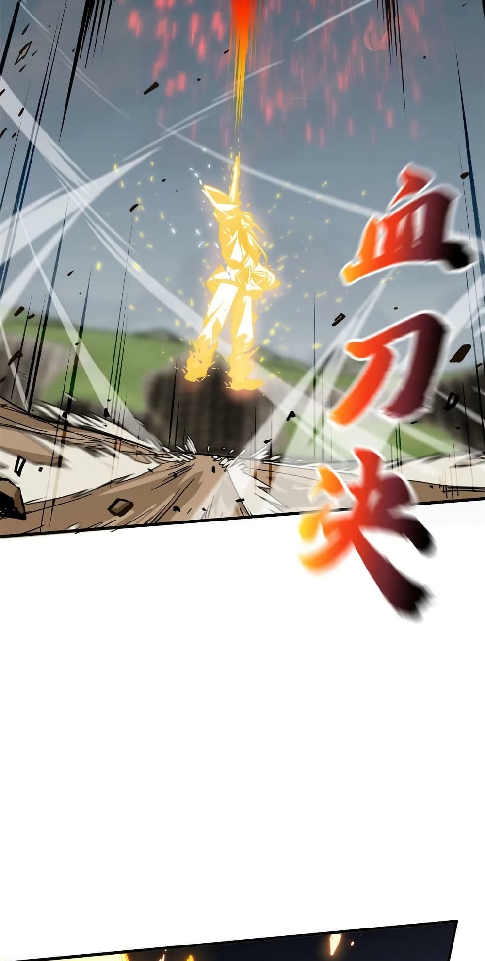 Global Martial Arts ระบบจอมยุทธสุดโกงแห่งโลกคู่ขนาน page 26