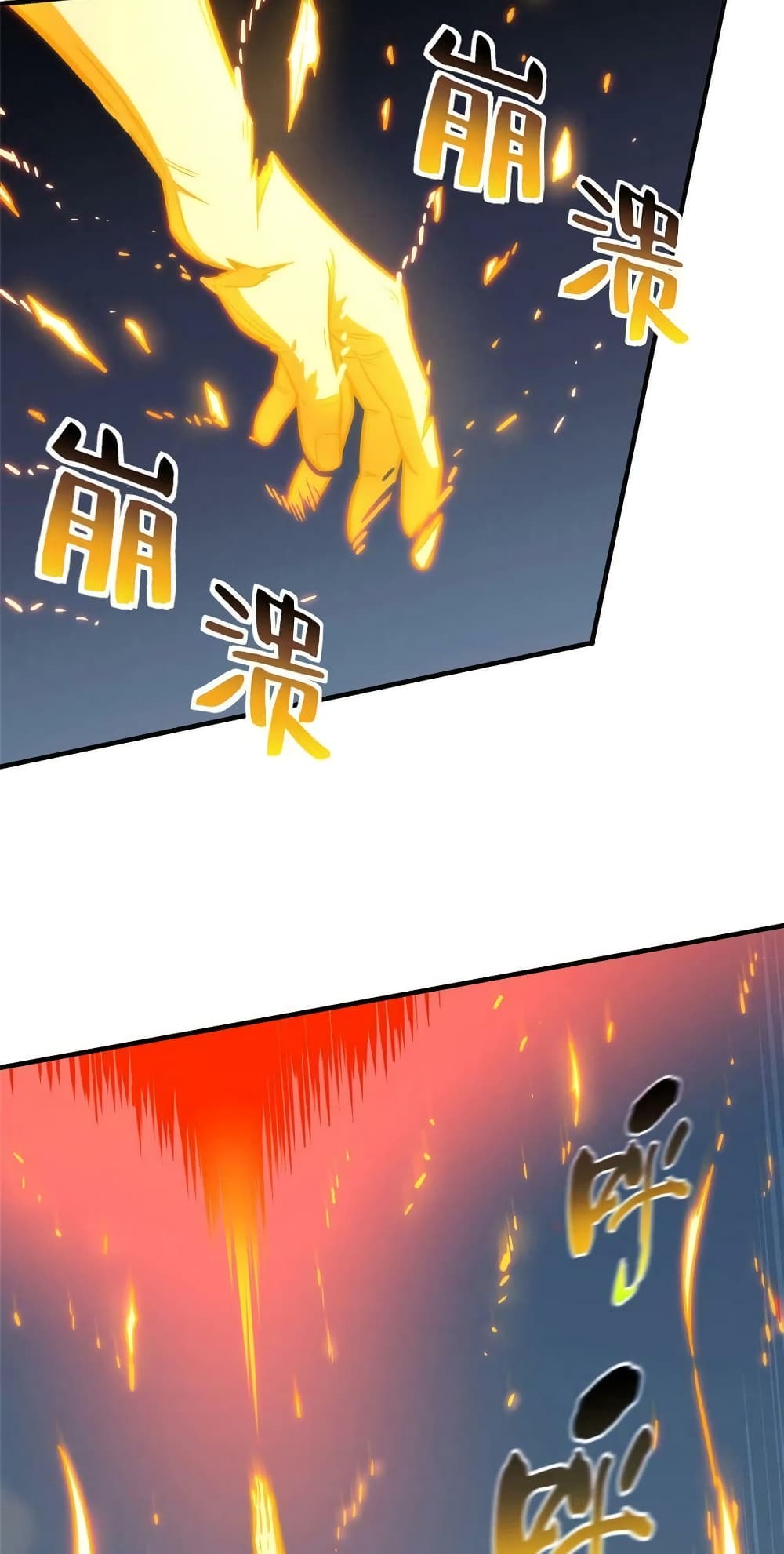 Global Martial Arts ระบบจอมยุทธสุดโกงแห่งโลกคู่ขนาน page 27