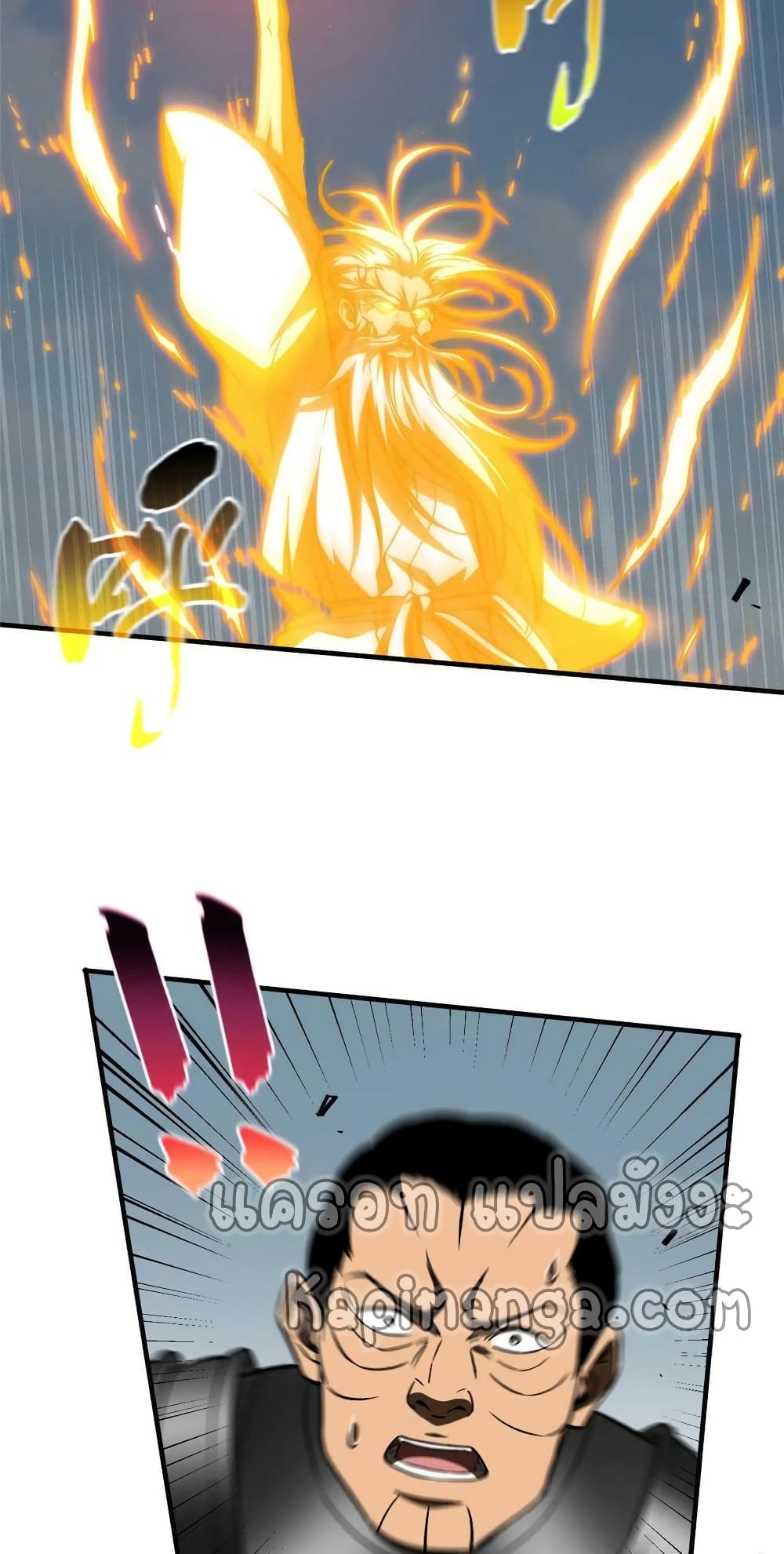 Global Martial Arts ระบบจอมยุทธสุดโกงแห่งโลกคู่ขนาน page 28