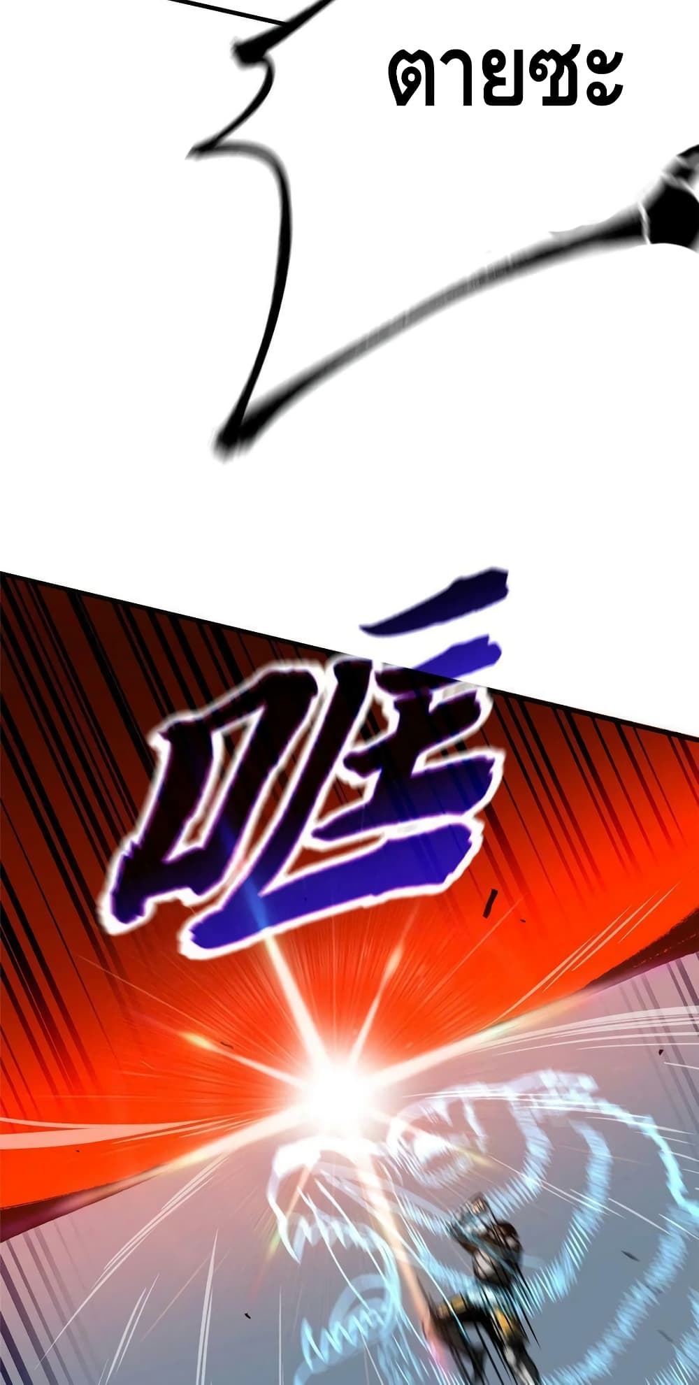 Global Martial Arts ระบบจอมยุทธสุดโกงแห่งโลกคู่ขนาน page 30