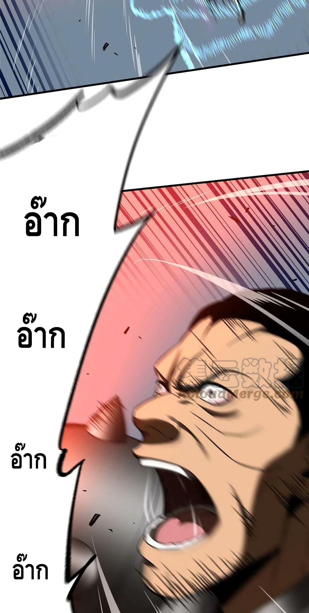 Global Martial Arts ระบบจอมยุทธสุดโกงแห่งโลกคู่ขนาน page 31