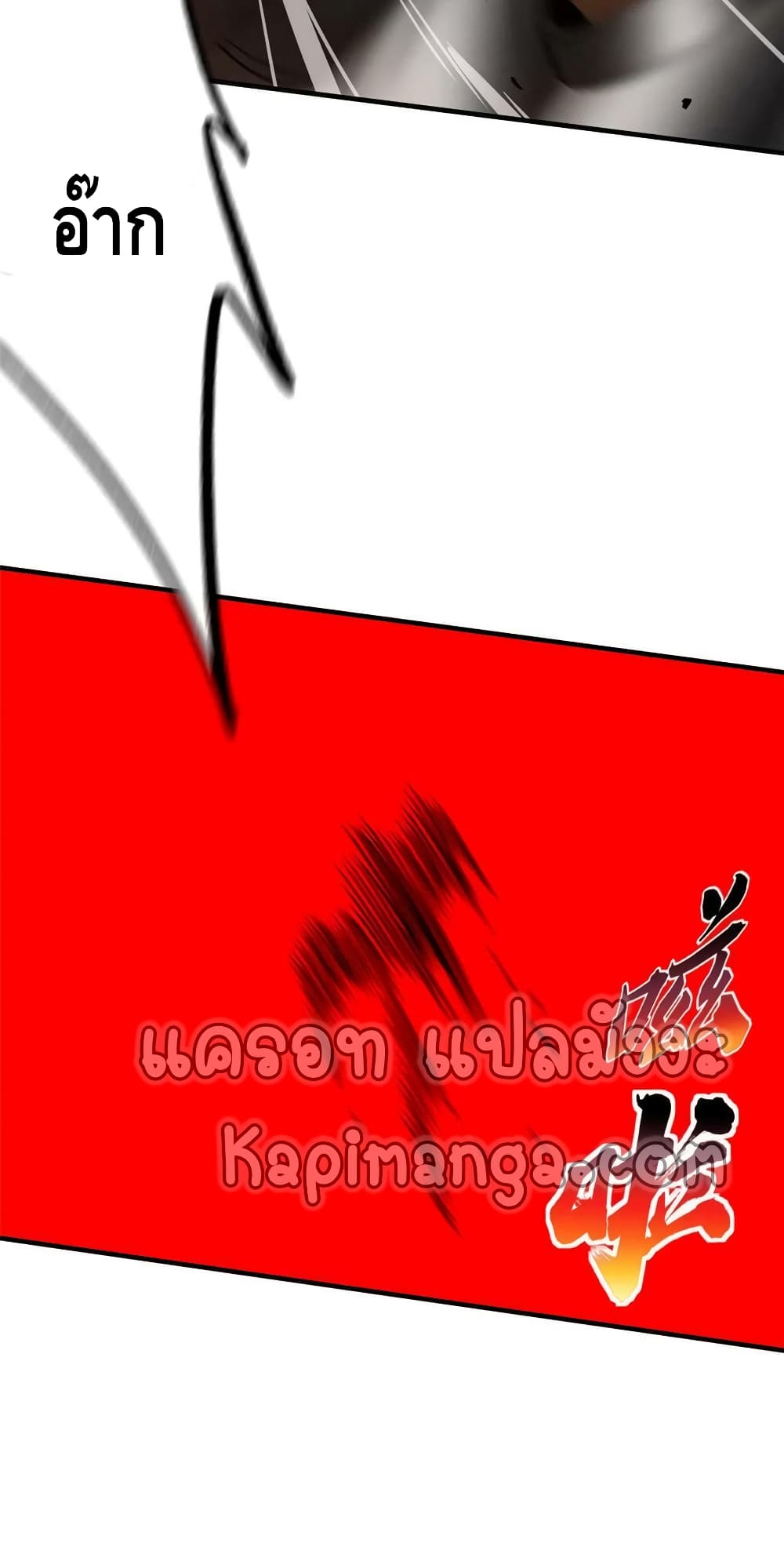 Global Martial Arts ระบบจอมยุทธสุดโกงแห่งโลกคู่ขนาน page 32