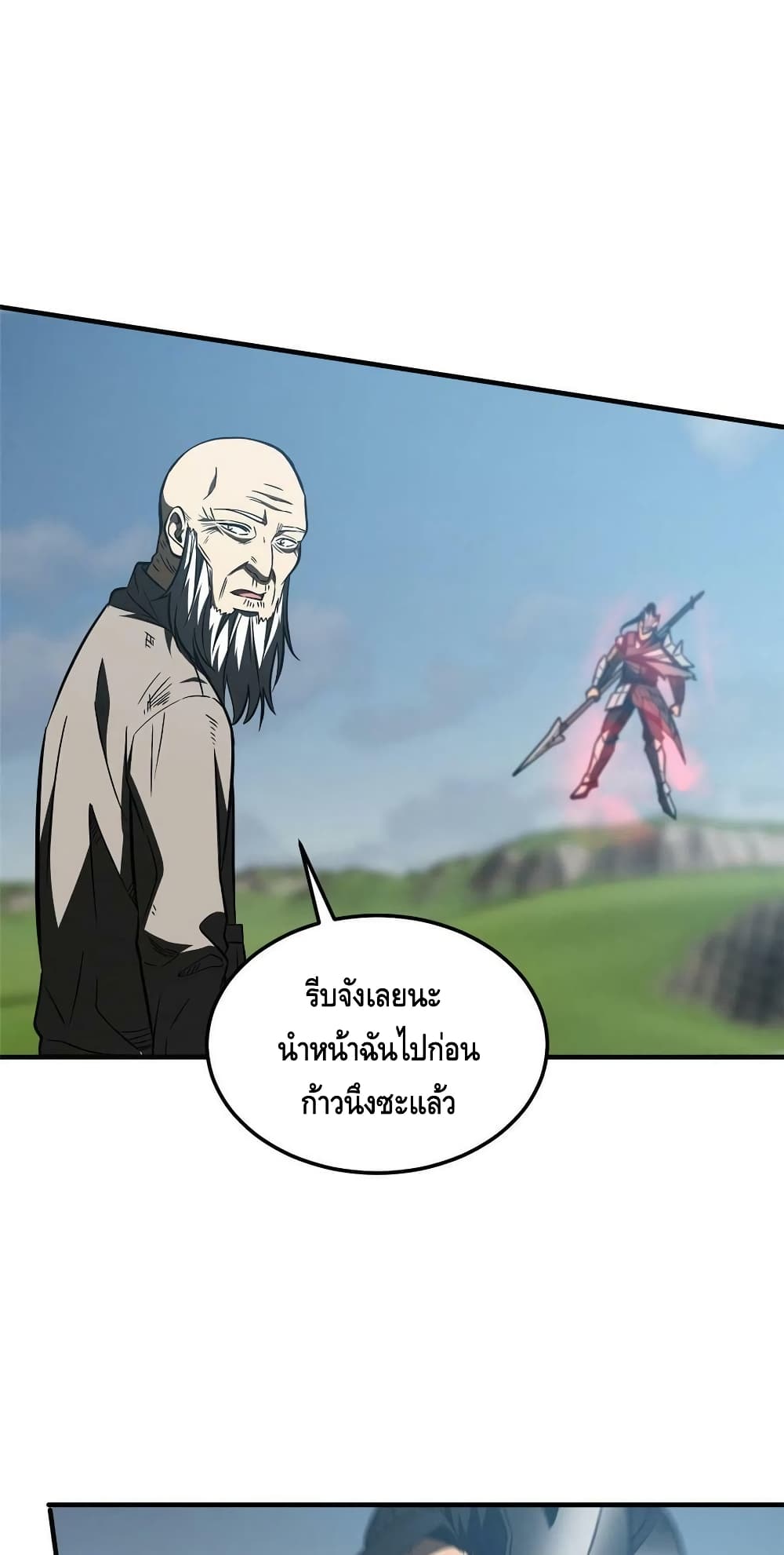 Global Martial Arts ระบบจอมยุทธสุดโกงแห่งโลกคู่ขนาน page 40
