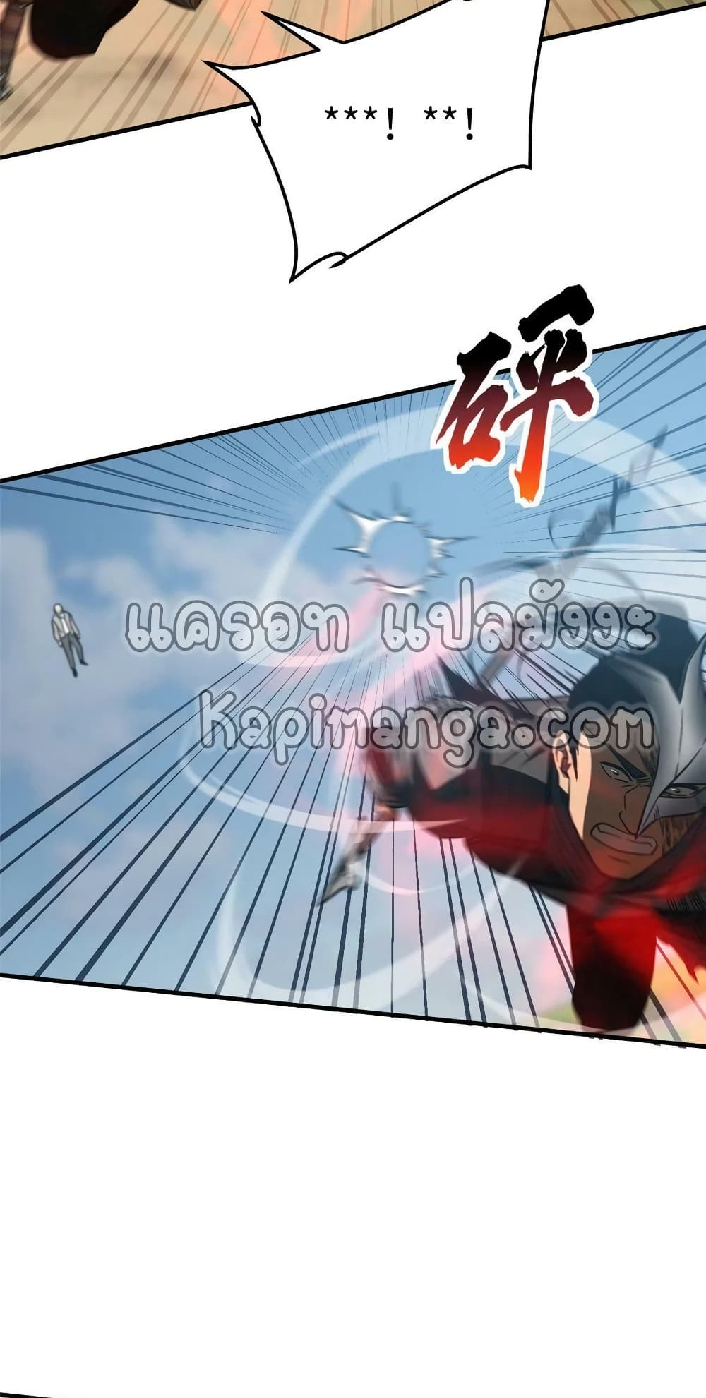 Global Martial Arts ระบบจอมยุทธสุดโกงแห่งโลกคู่ขนาน page 43