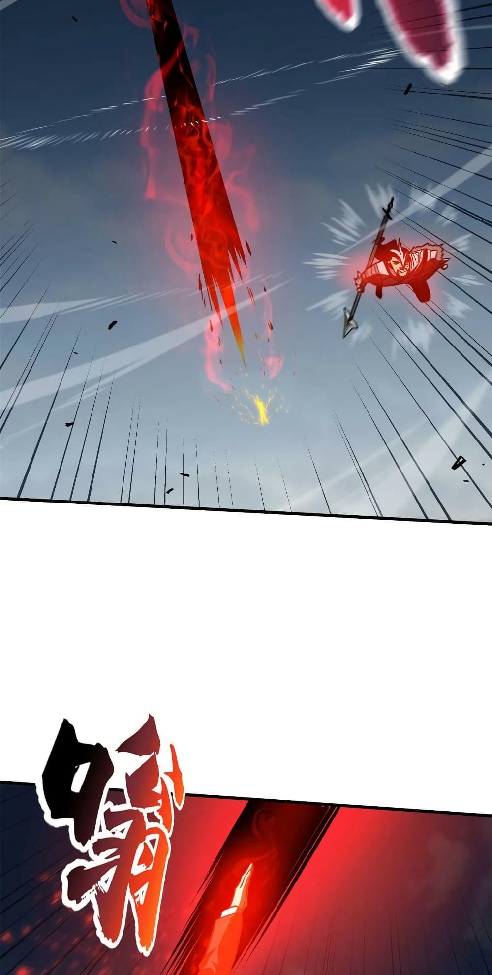 Global Martial Arts ระบบจอมยุทธสุดโกงแห่งโลกคู่ขนาน page 45