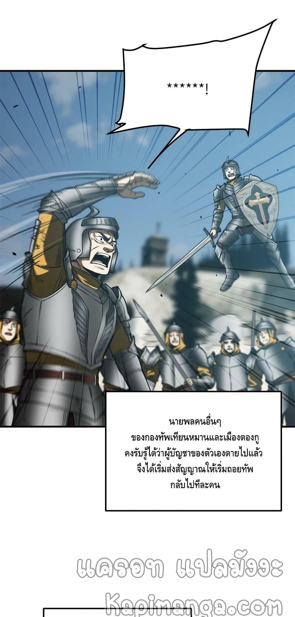 Global Martial Arts ระบบจอมยุทธสุดโกงแห่งโลกคู่ขนาน page 3