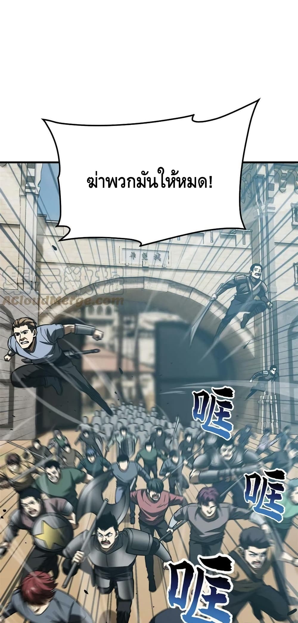 Global Martial Arts ระบบจอมยุทธสุดโกงแห่งโลกคู่ขนาน page 6