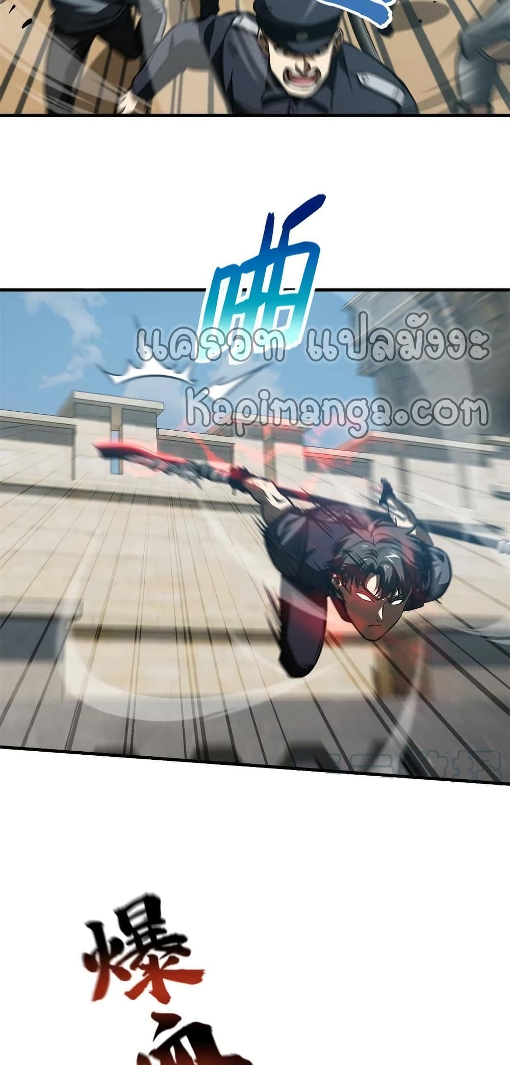 Global Martial Arts ระบบจอมยุทธสุดโกงแห่งโลกคู่ขนาน page 7