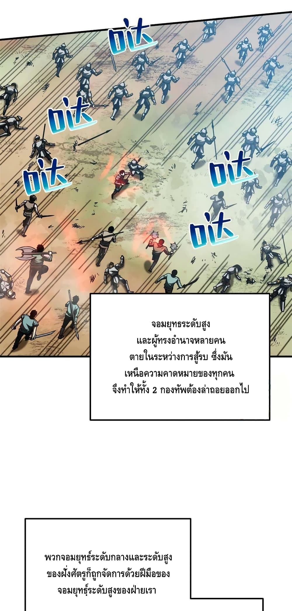 Global Martial Arts ระบบจอมยุทธสุดโกงแห่งโลกคู่ขนาน page 9