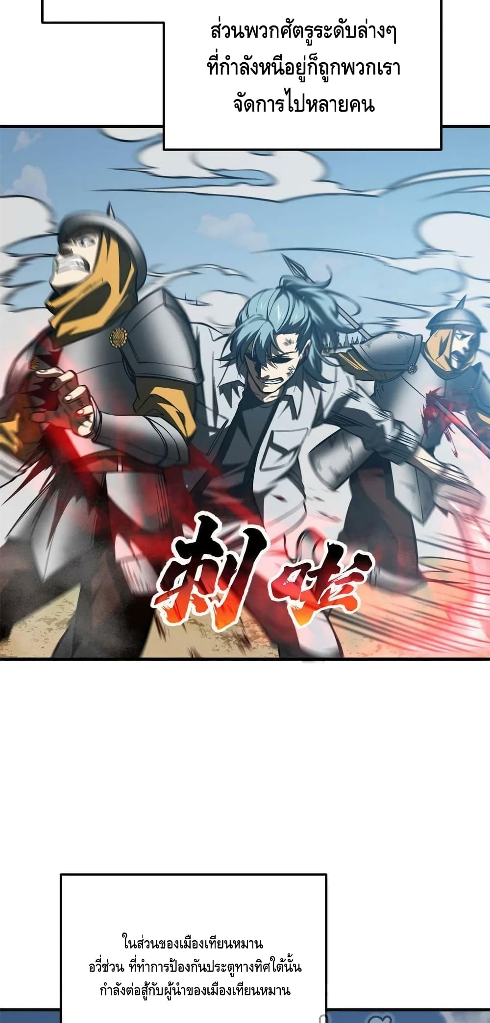 Global Martial Arts ระบบจอมยุทธสุดโกงแห่งโลกคู่ขนาน page 10