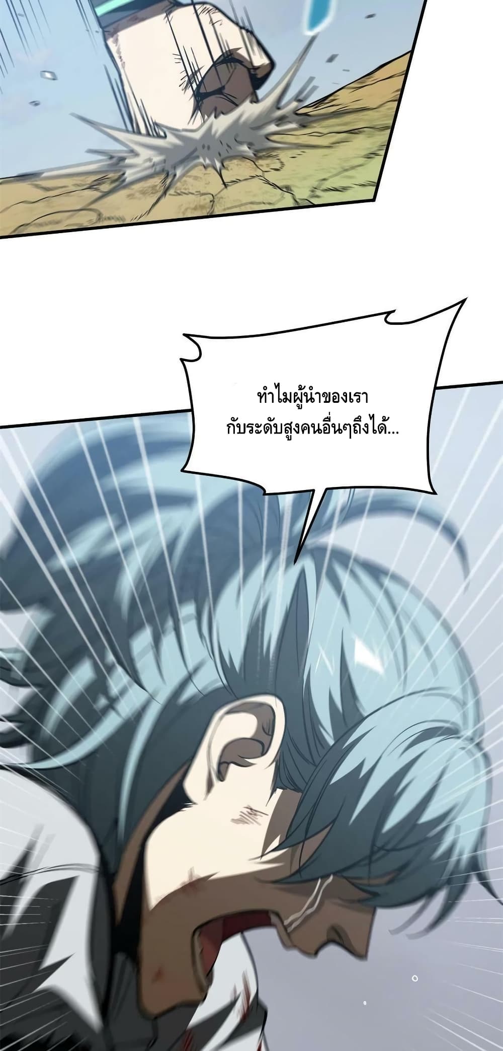 Global Martial Arts ระบบจอมยุทธสุดโกงแห่งโลกคู่ขนาน page 15