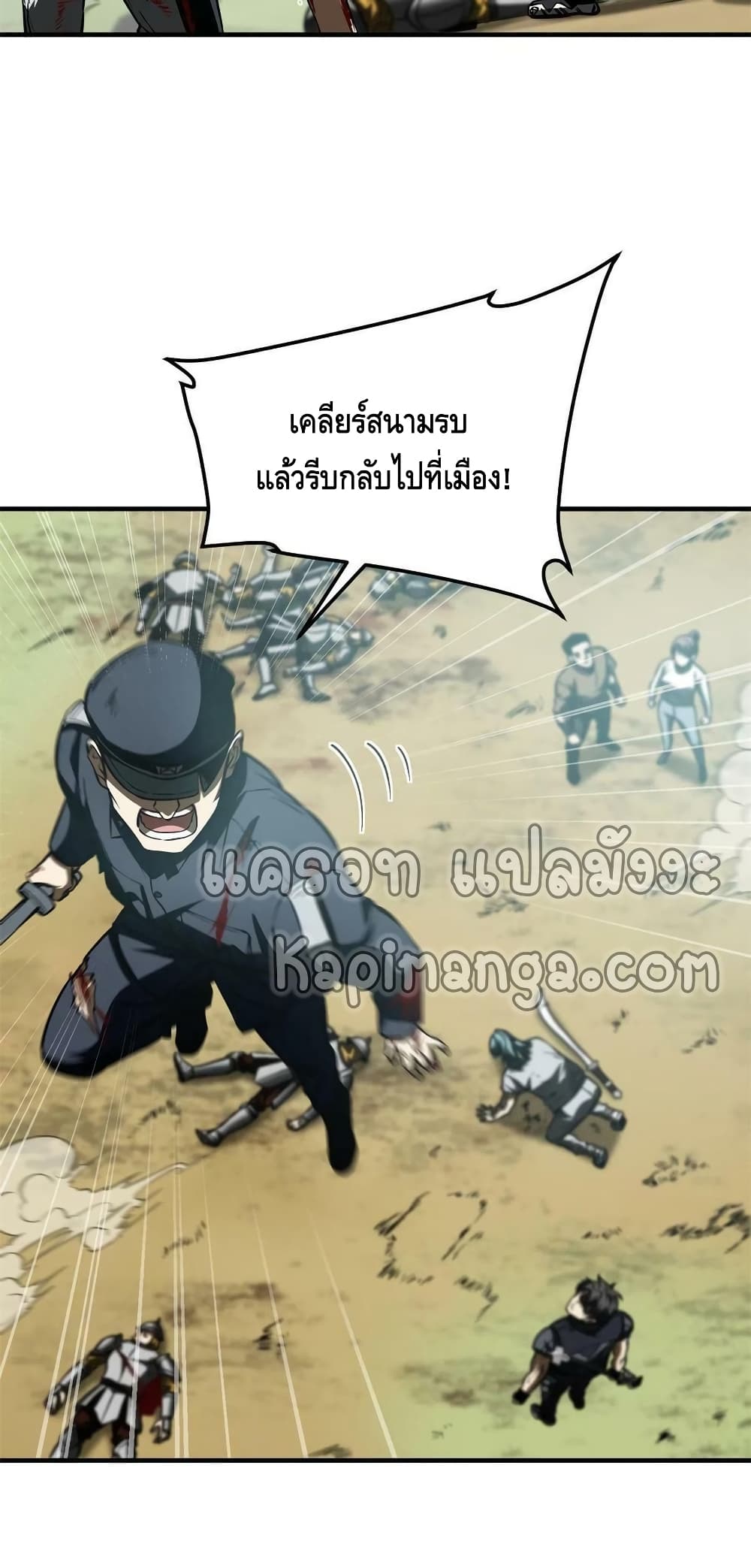 Global Martial Arts ระบบจอมยุทธสุดโกงแห่งโลกคู่ขนาน page 17