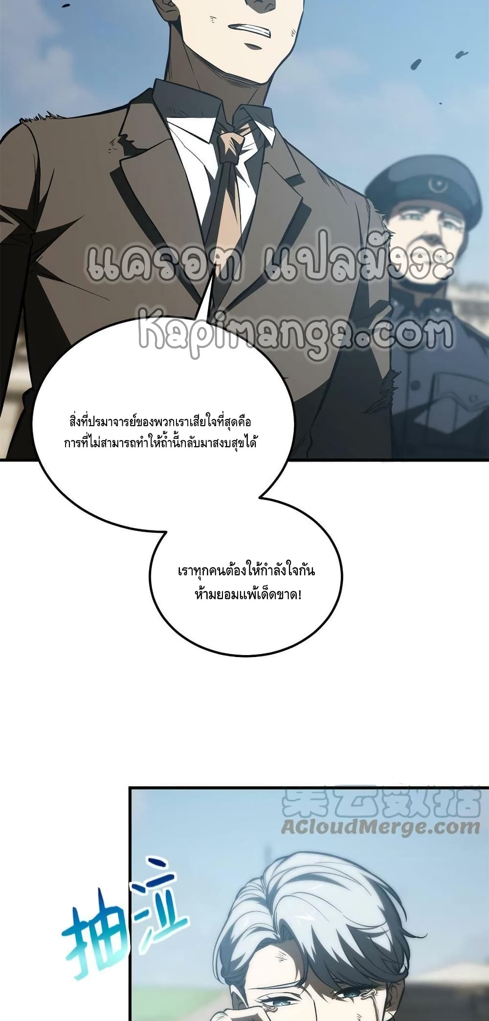 Global Martial Arts ระบบจอมยุทธสุดโกงแห่งโลกคู่ขนาน page 21